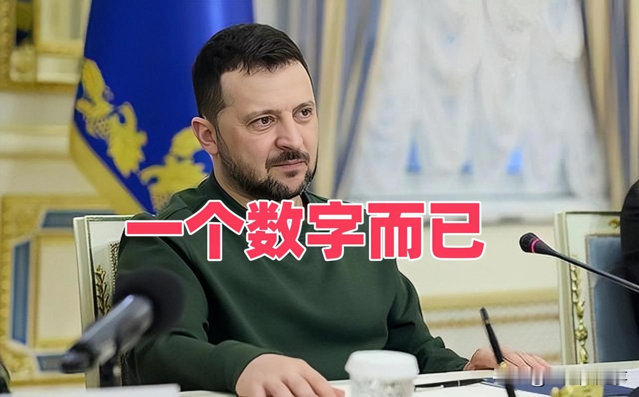 希望在秋季结束，乌克兰打不下去了？这是泽连斯基在去德国参加一个会议时放出的消息。