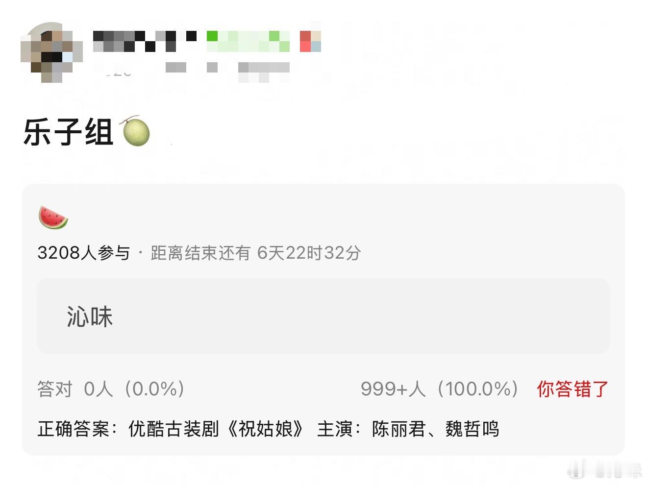 陈丽君魏哲鸣 祝姑娘，君君电视剧荧幕首秀就是S+古装剧➕一番大女主祝缨，原著是大