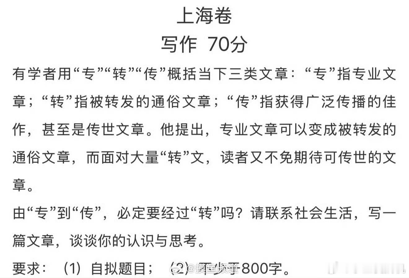 上海卷 专转传我又读了一遍，感觉可以类似，一个好剧想变成爆剧需要强大的yx这种 