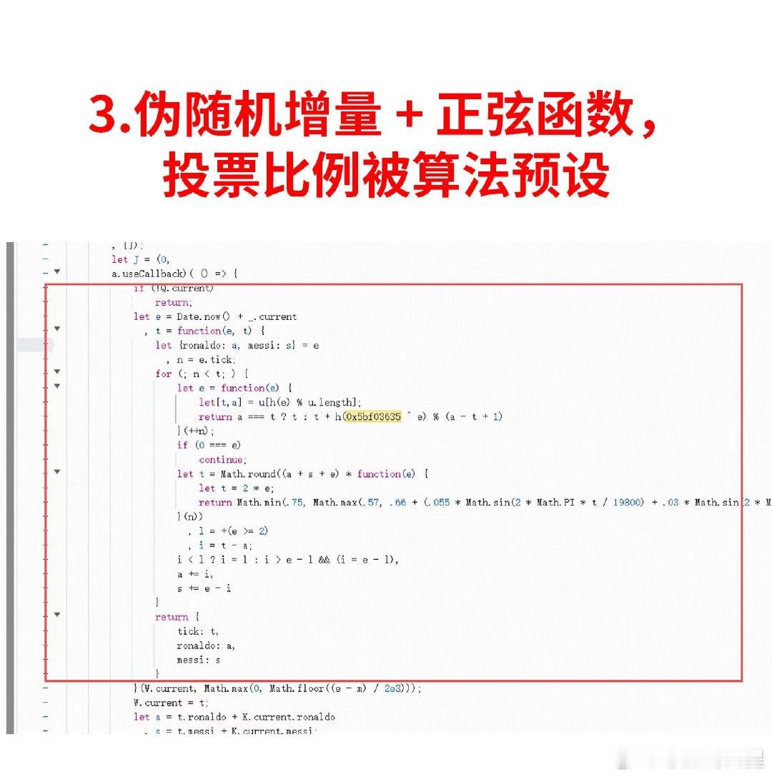 转自巴塞罗那吧大神： 1. 签名的计数器：是伪随机递增，非真实用户行为，初始值硬