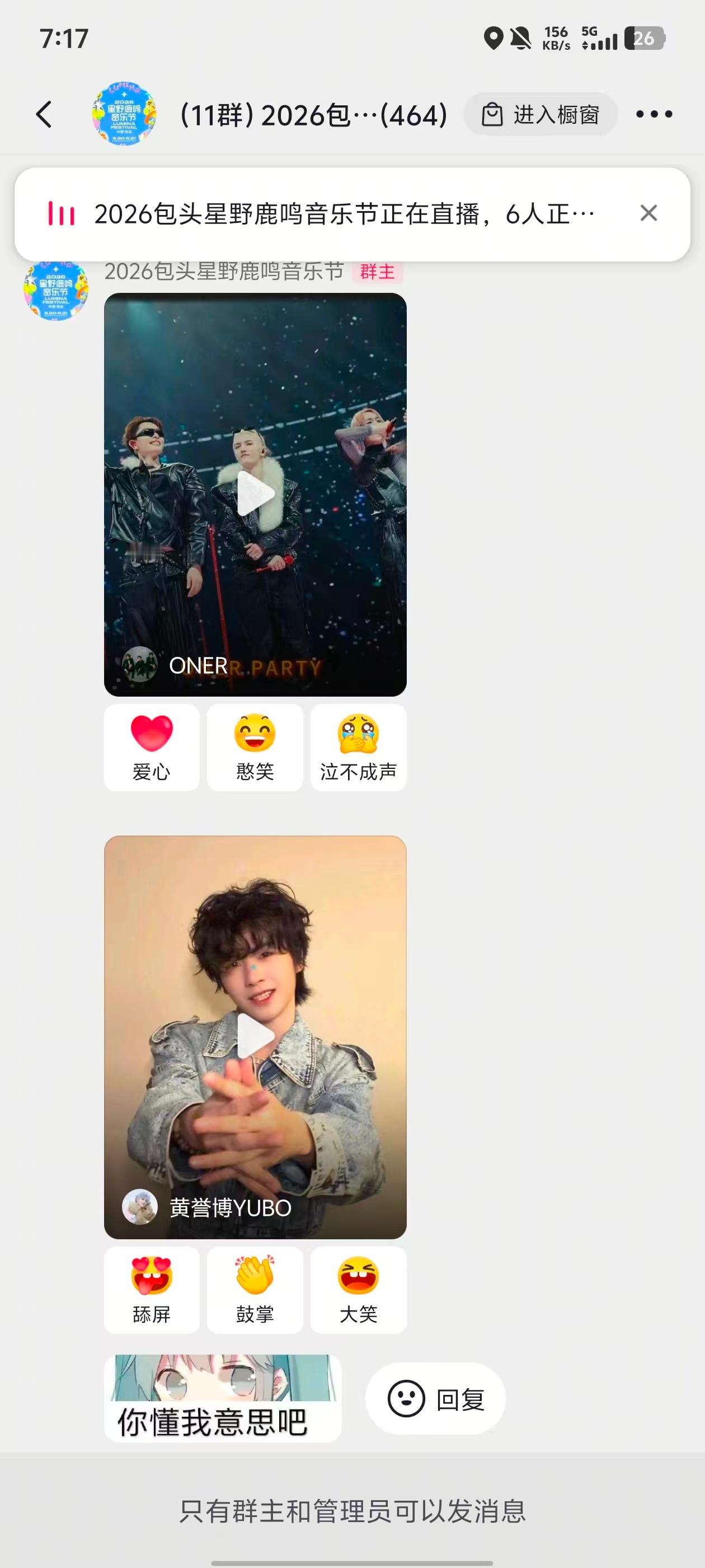 Oner和hyb这两家夜排的多不...... 