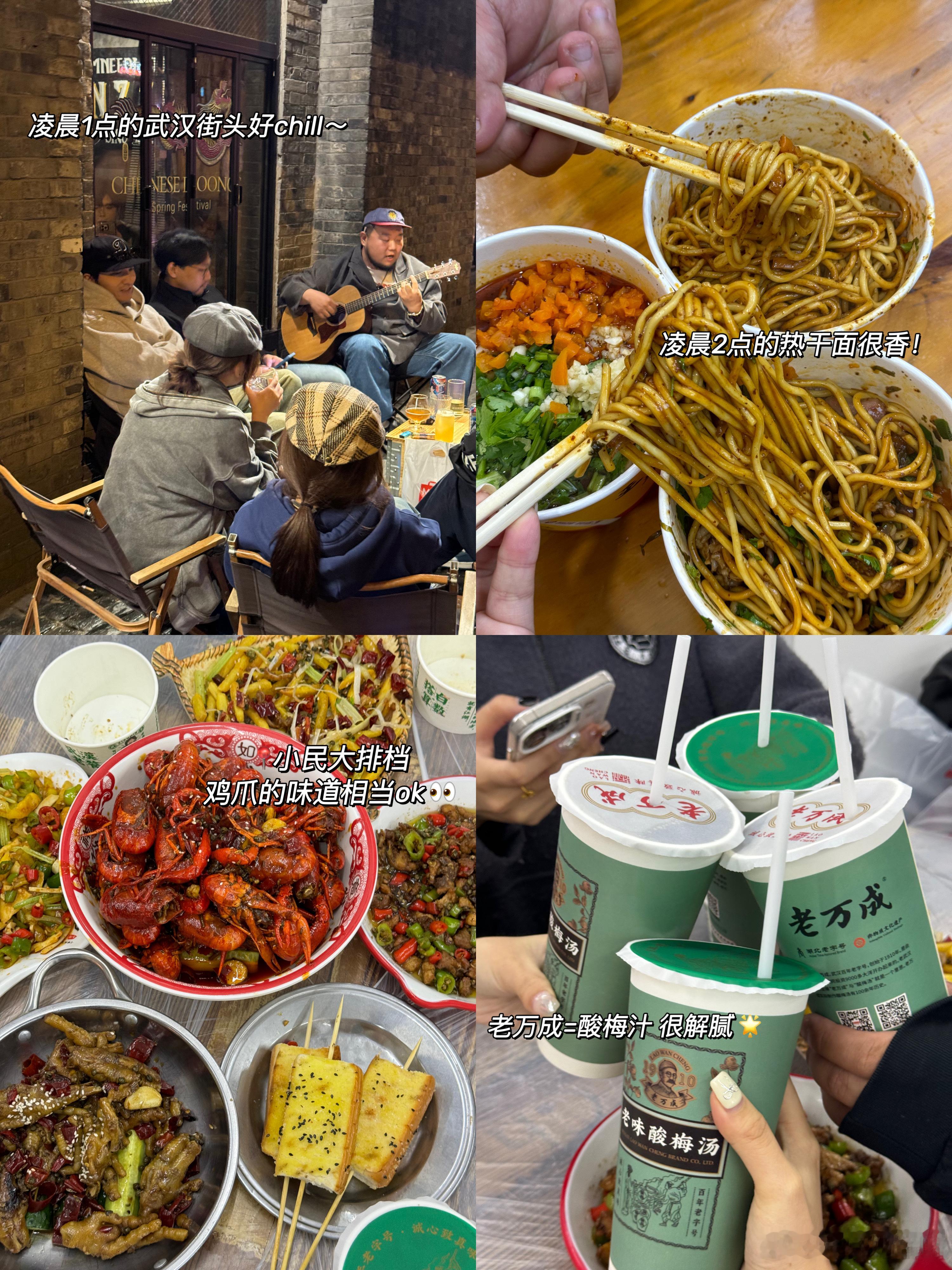 🍼奶罐儿的武汉攻略合集🈴三天2夜特种兵吃法如果平时碳水吃的少，可能刚到武汉就