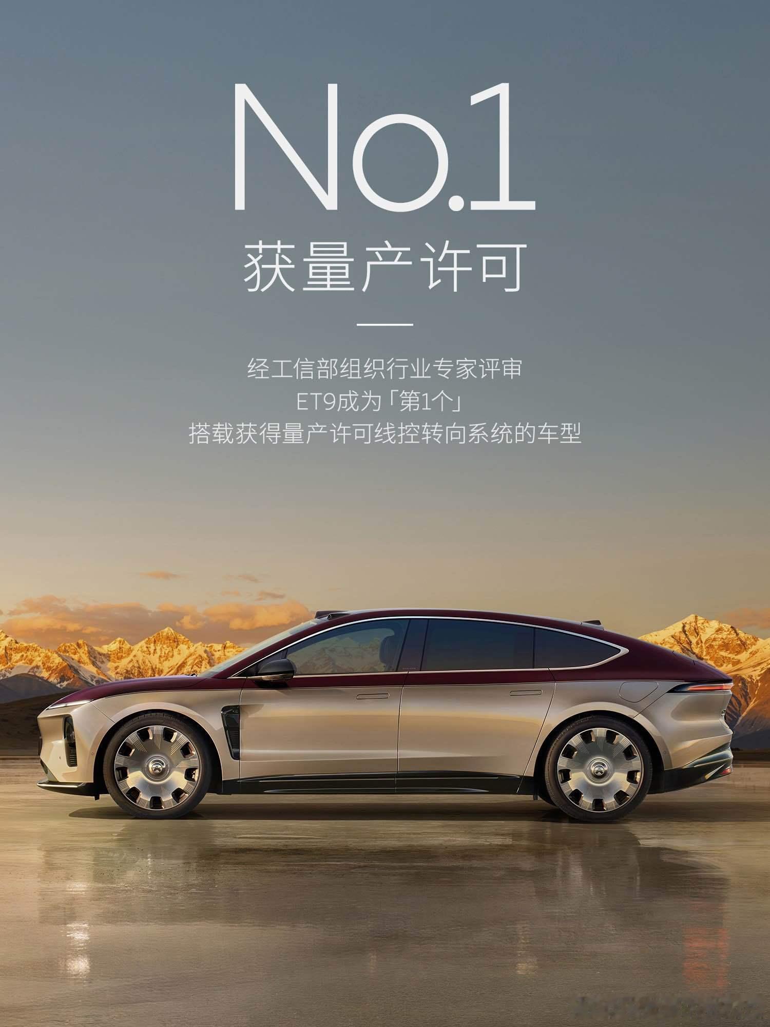0 机械连接 第一个获得量产许可ET9 的每一处都是科技旗舰这个时代最好的车大v