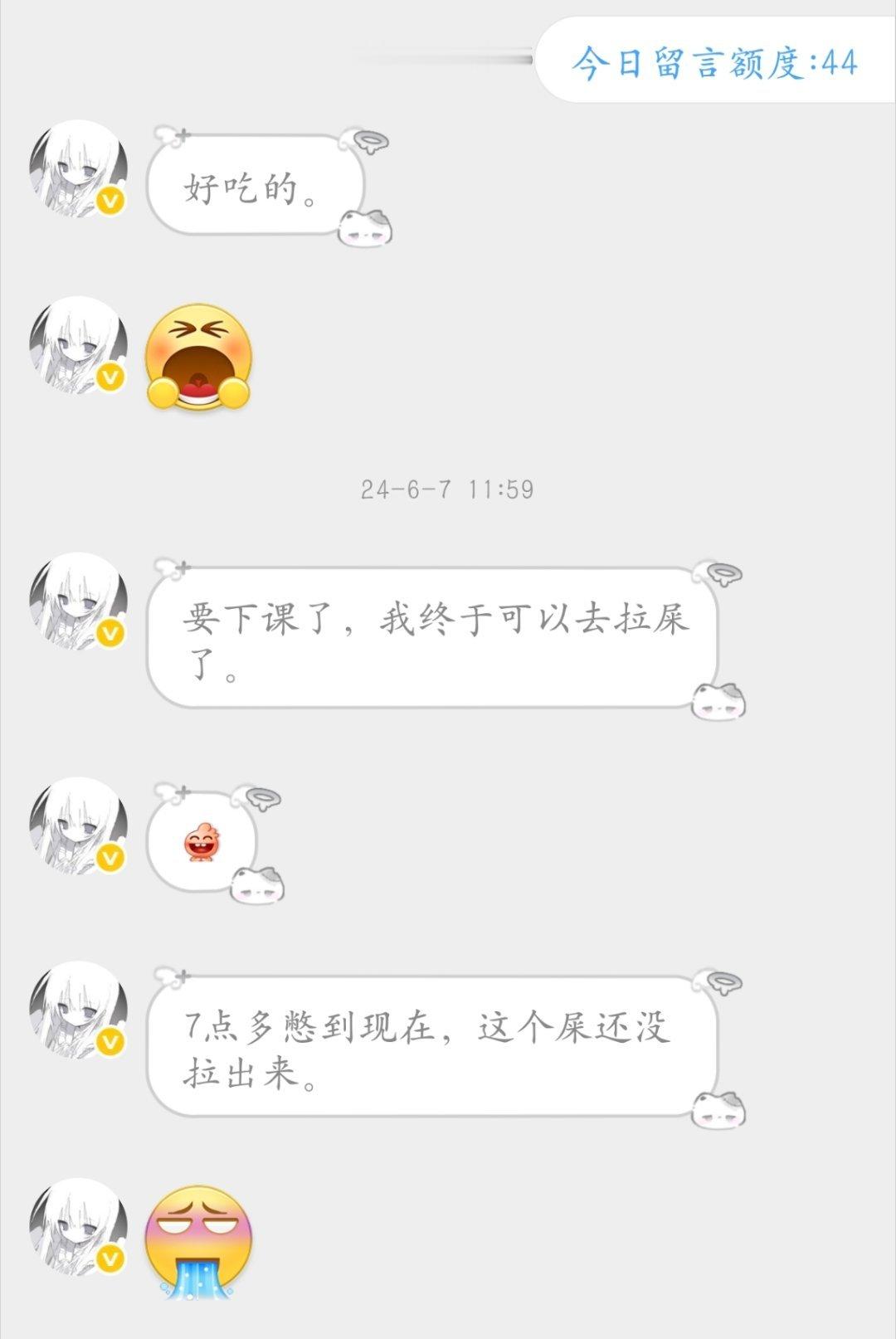 这个给你们分享了没