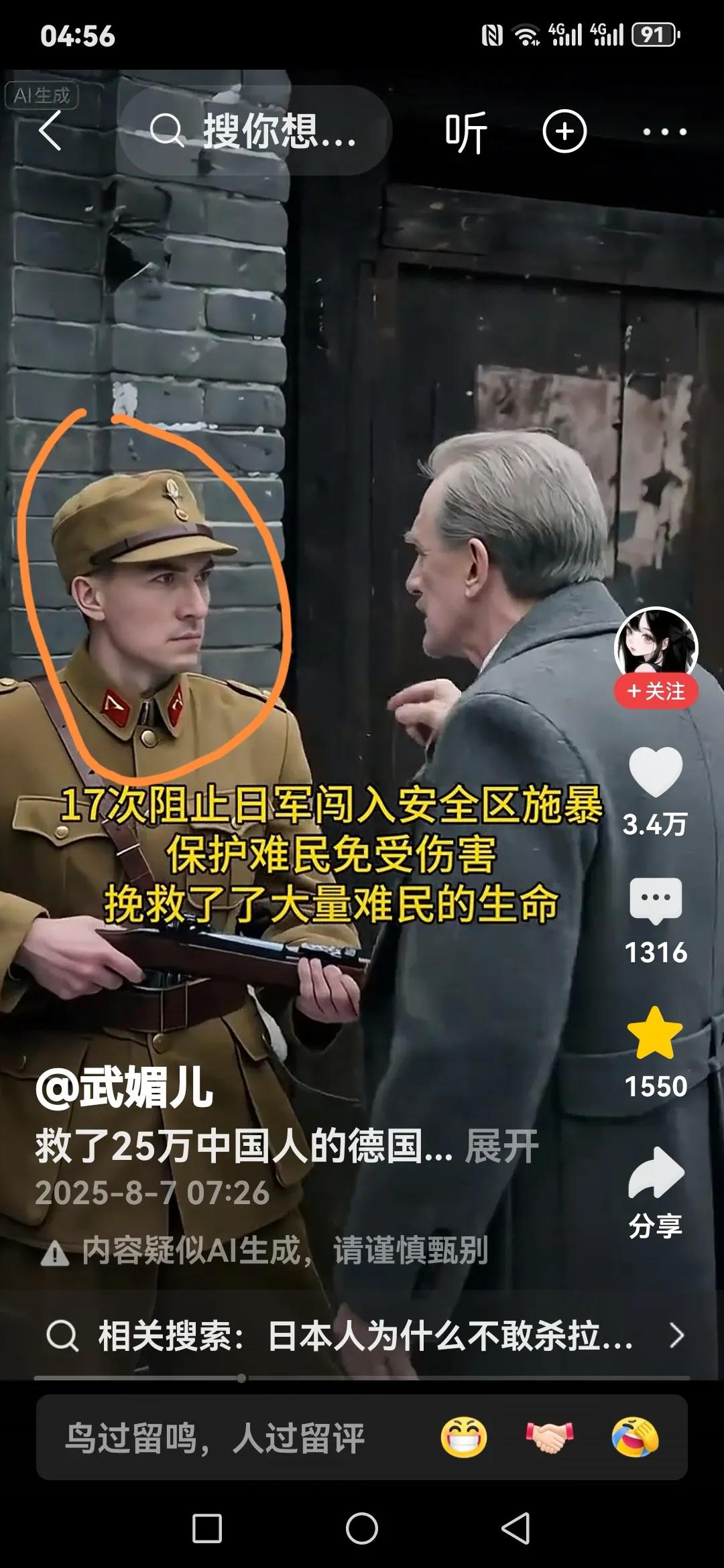 不懂历史的人掌握了AI有多可怕！！！