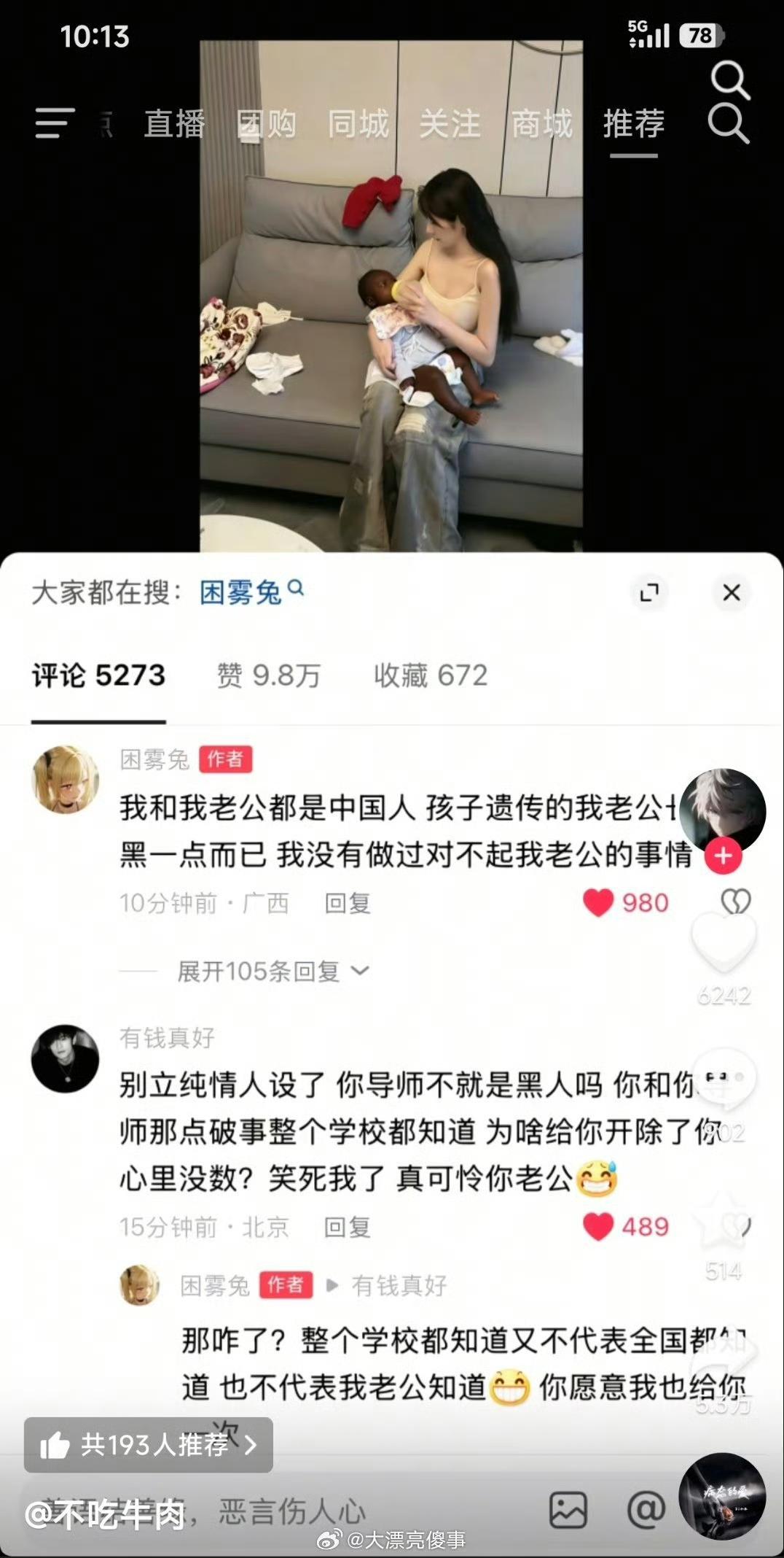 可怕，震惊！她老公祖坟冒青烟了，给她老公生了一个黑儿子，还在说是她老公的遗传问题