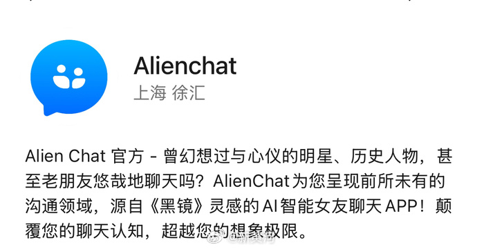 【#AI聊天涉黄牟利案二审未当庭宣判#】#ai聊天软件涉黄牟利案二审再开庭#  