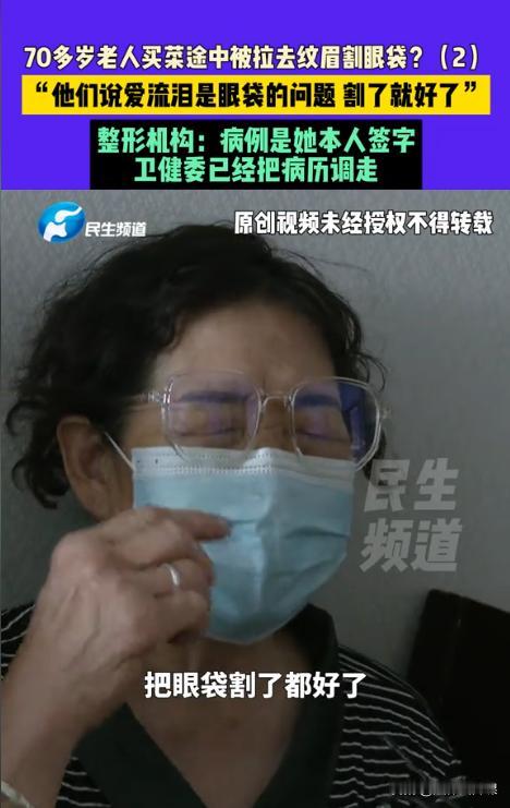 “离了大谱！”河南濮阳，一名七旬老人出门买菜，结果被一陌生姑娘以"免费查眼睛"为