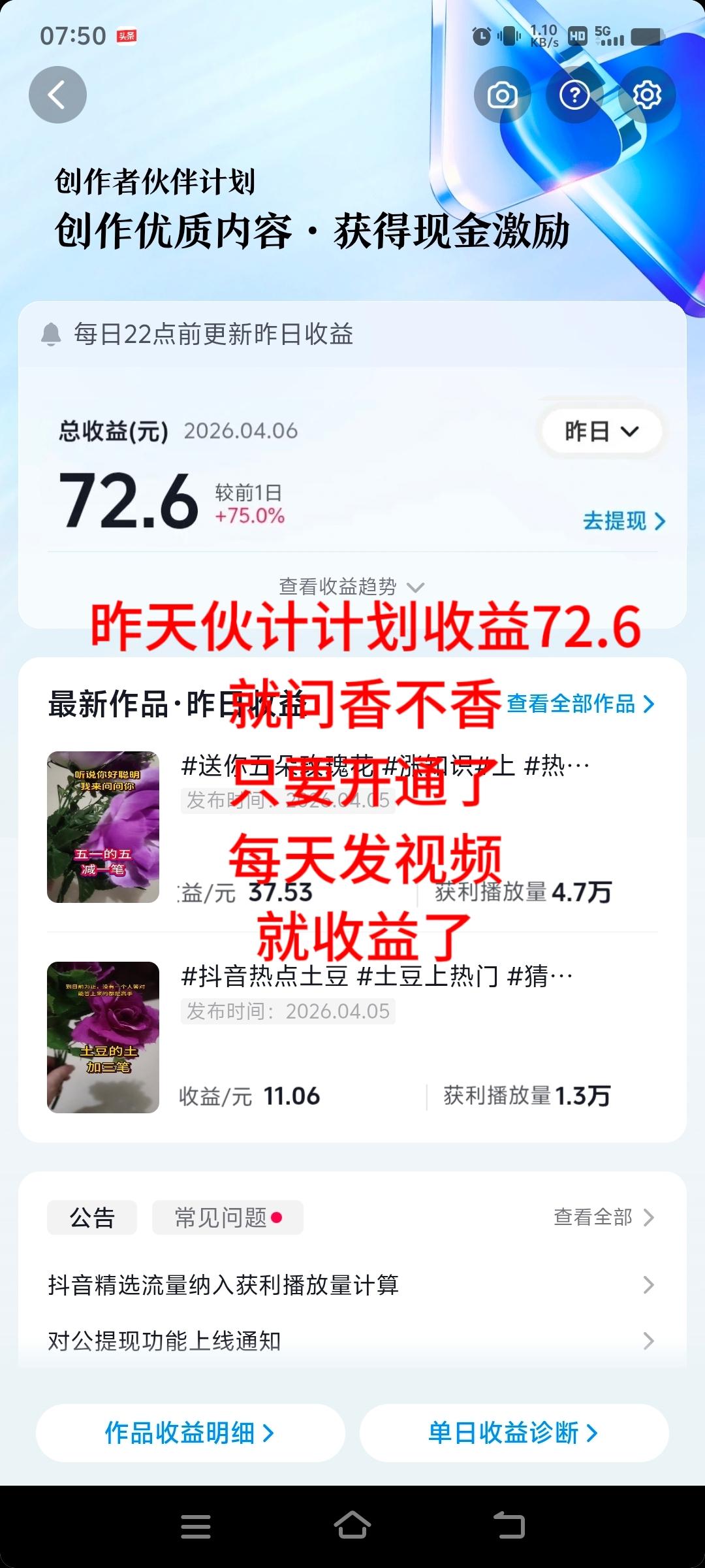 做自媒体 没有捷径，只有坚持和努力，伙伴们加油