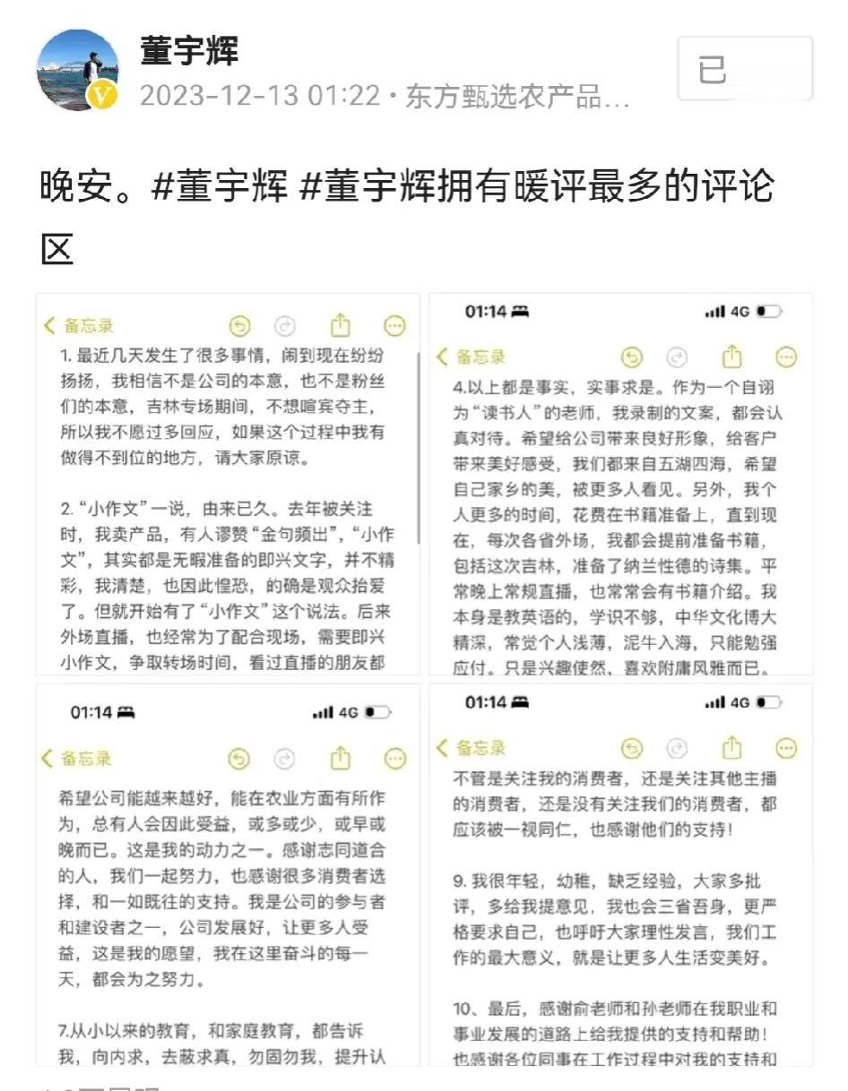 终究是董宇辉的粉丝扛下了所有

东方甄选搞自建房，花了几万块的粉丝，居然还要花钱