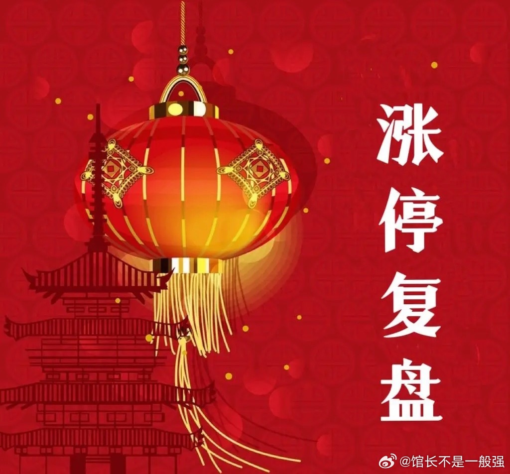 3月19日涨停复盘智能电网000601韶能股份--2板-----算电协同+储能0