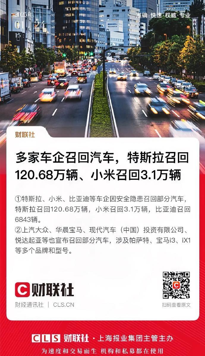 这次玩大了，刚上市不到一年就发现重大故障，并且已经造成多次自动泊车故障，还好厂家