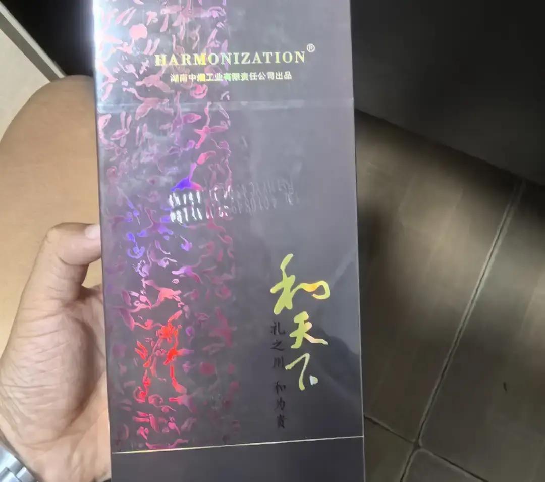 两条“和天下”，换回1100现金。

我觉着挺合适。不抽烟，省得落灰。
朋友一听