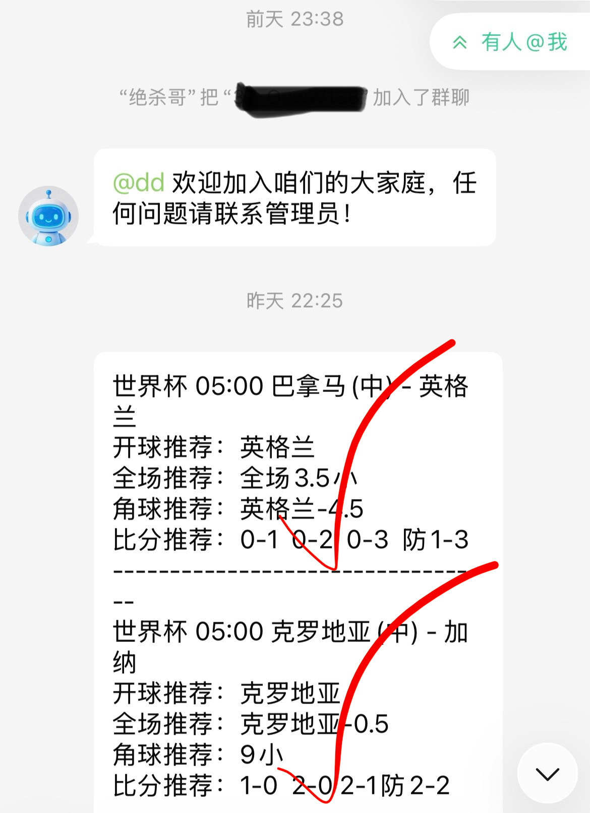 世界杯淘汰赛32强开启 目前开球30胜 比分19胜继续收收收到起飞💥💥 科特