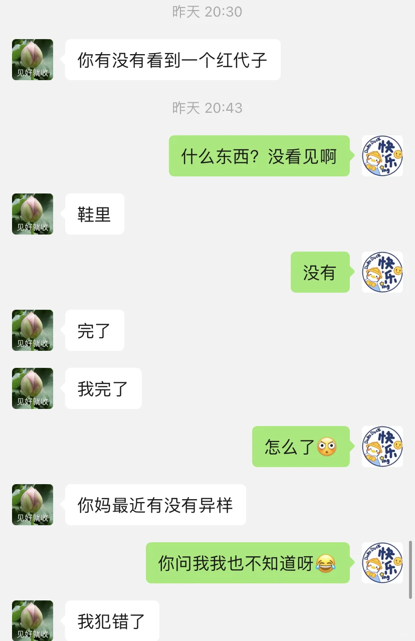 把爸爸私房钱偷走了——后续，爸爸慌了