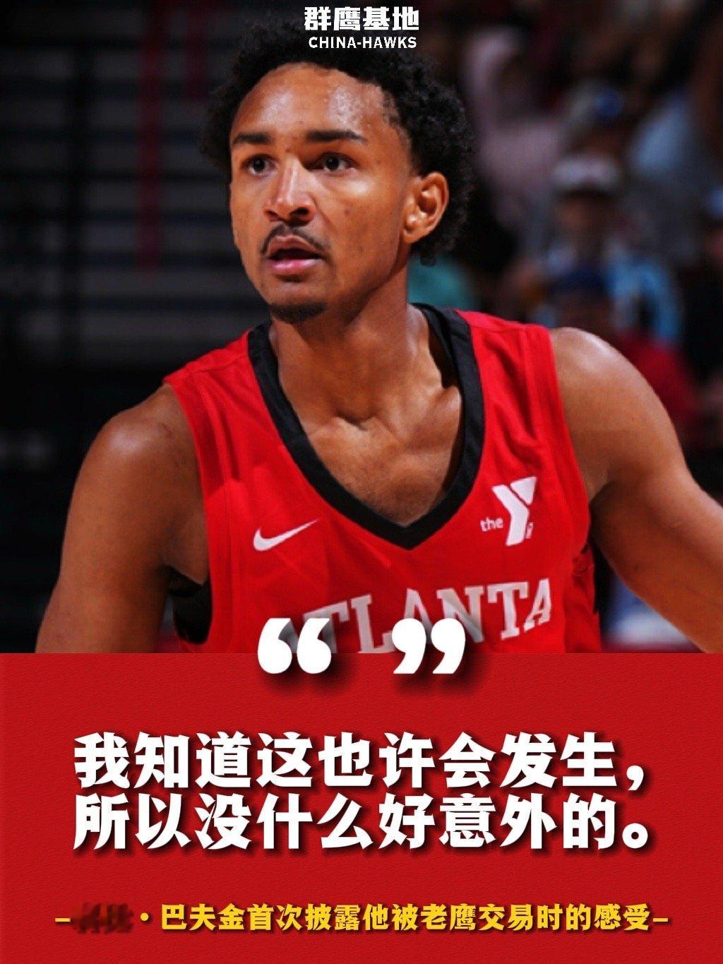🚨// 群鹰基地独家新闻科比·巴夫金近日随布鲁克林篮网队出征在澳门举行的NBA