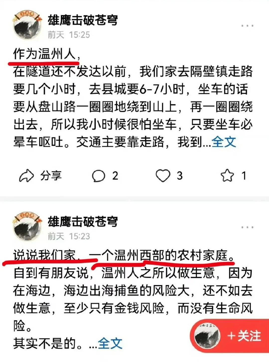 关键，这人到底是哪里人啊？
