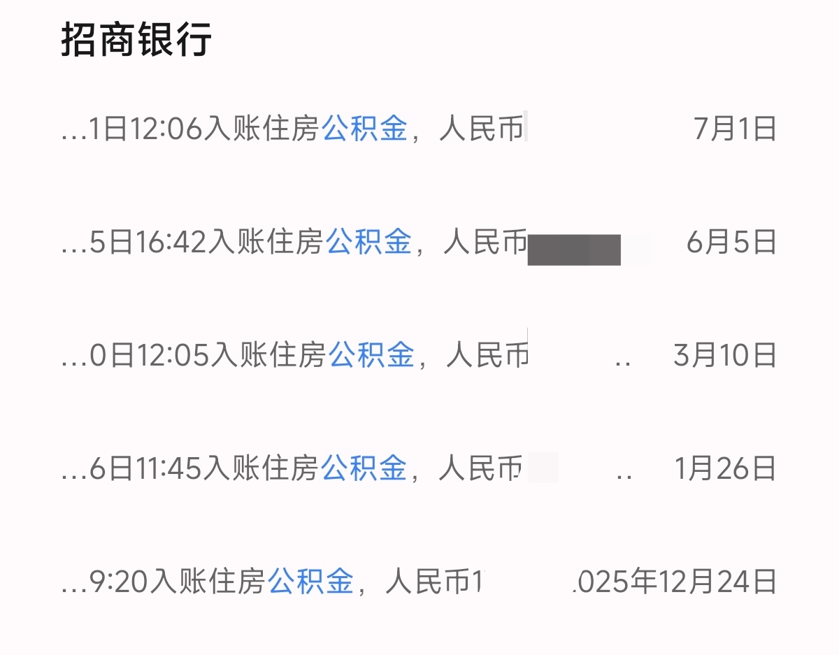 10万亿公积金进一步激活其实之前也有在提
