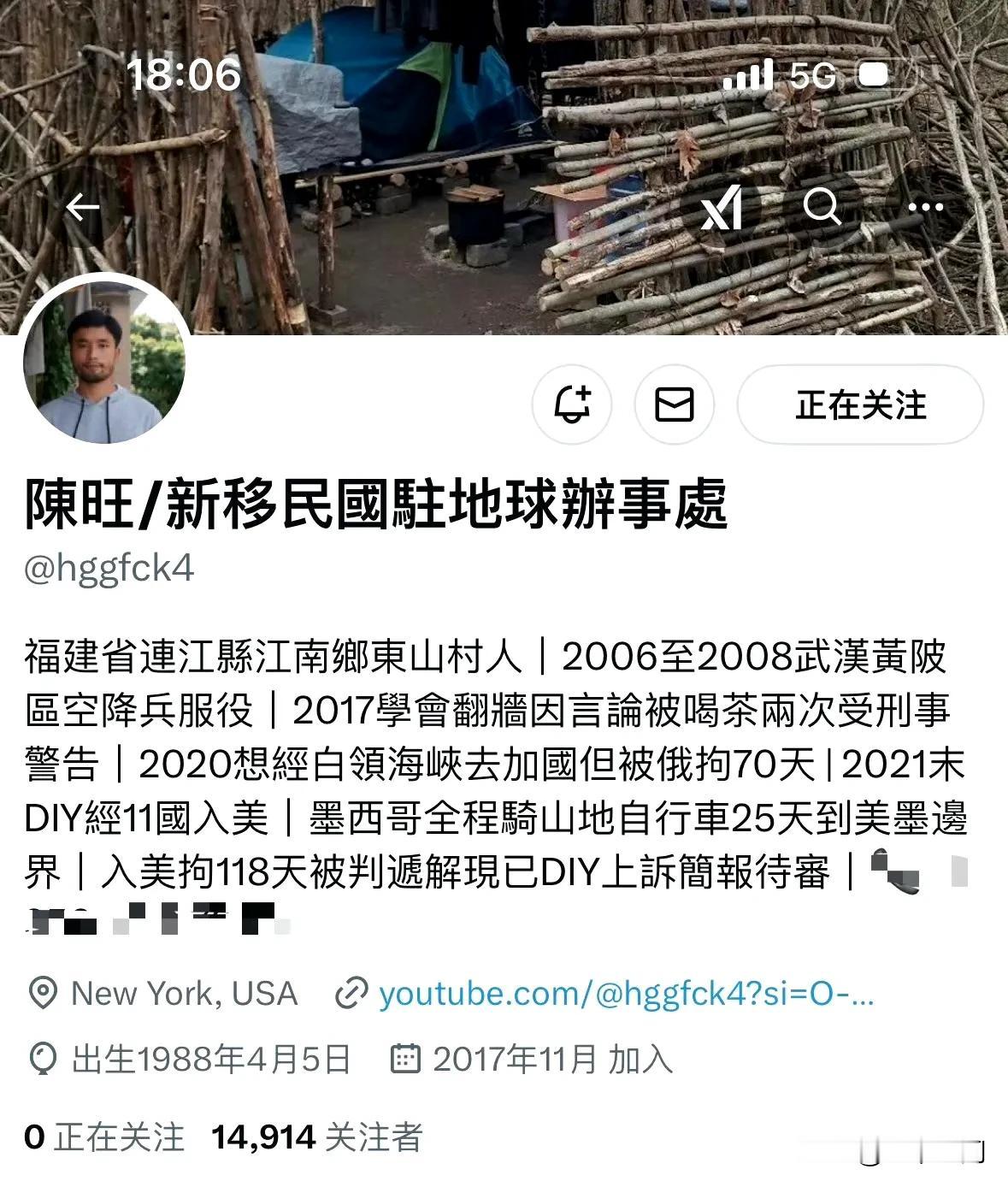 这个电子宠物陈旺账号的简介，真的怀疑这个人精神真的出问题了，说自己是新移民国驻地