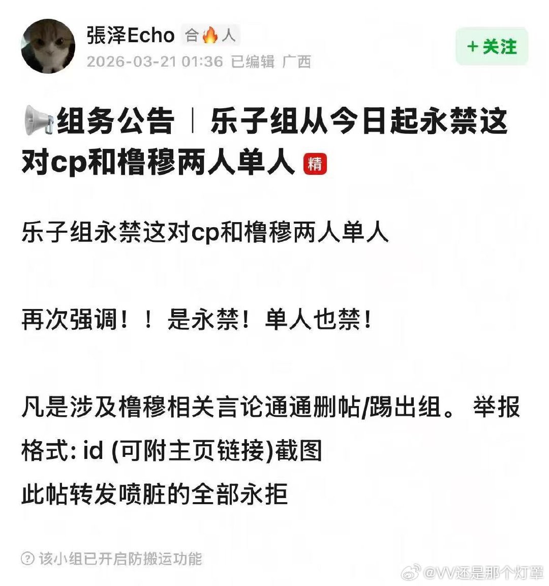橹穆被乐子组永🚫了我记得他们之前有个管理员位置
