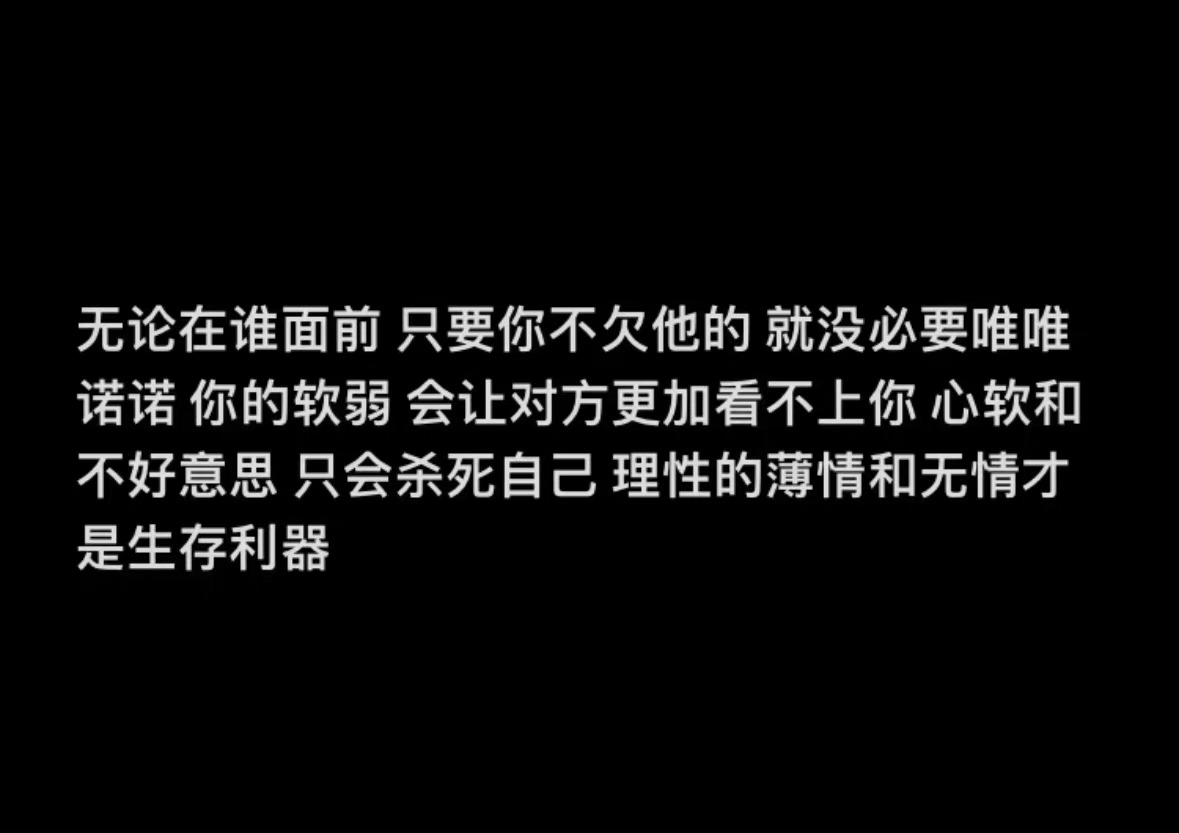 毛姆说的这段话简直就是人间清醒: ​ ​​​