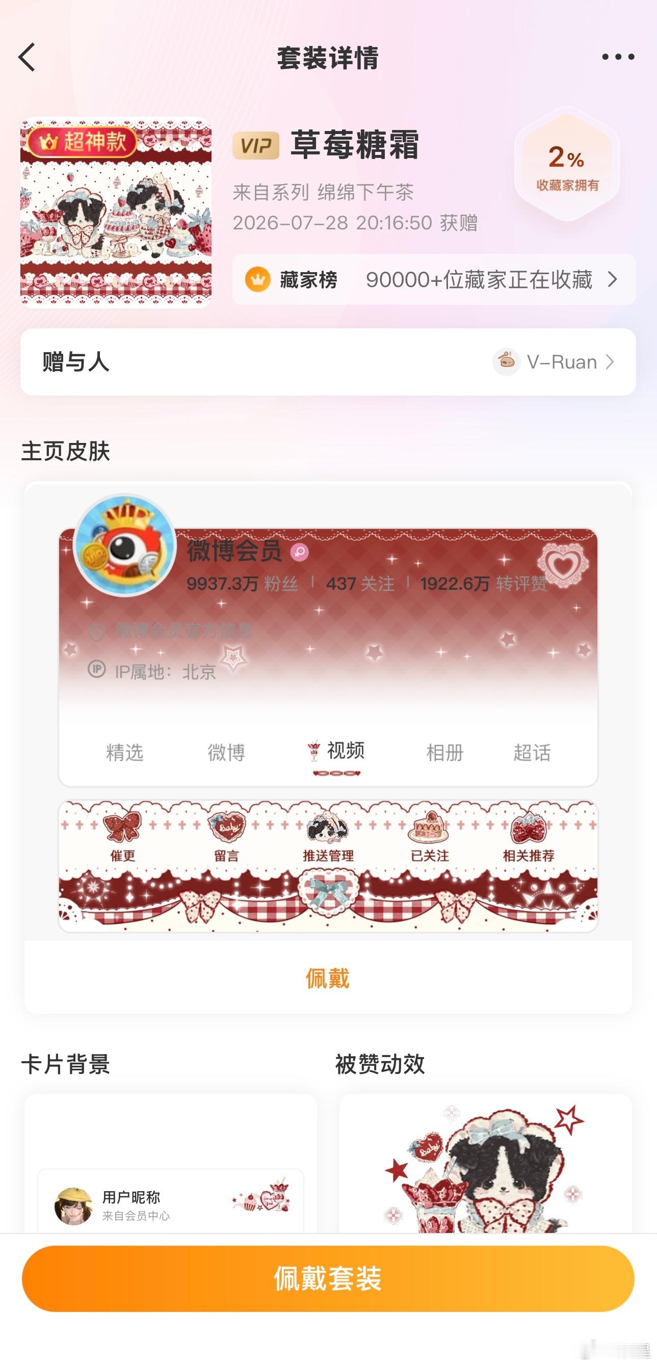 主人 我太爱你了啊啊啊 好宠我 