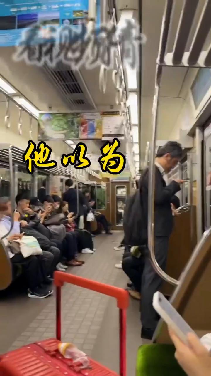 看视频猜成语。
看视频的人：我到了，你坐吧。他以为是他落下的，他以为是他送的，他