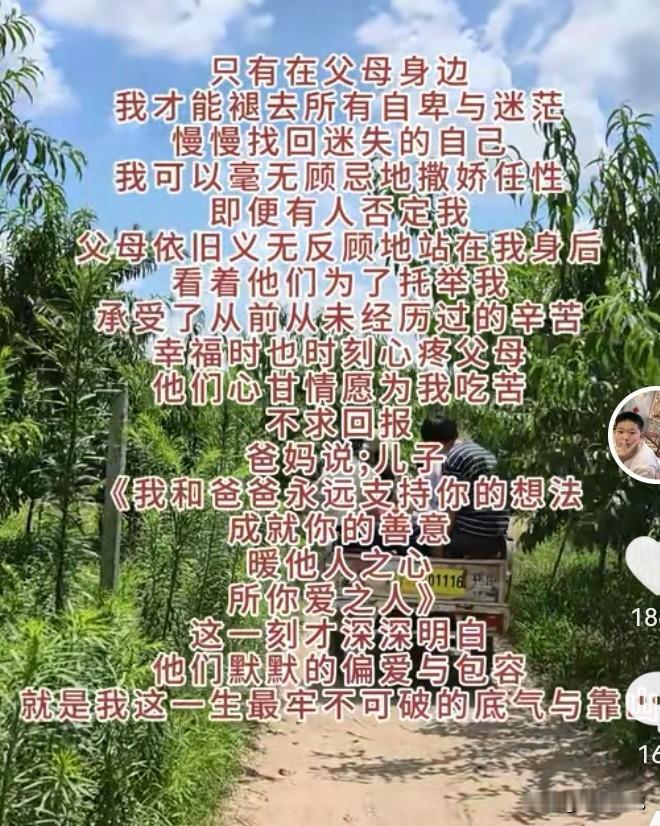厉怀远这段话，让人感慨万千！

他说只有在父母身边，他才能褪去所有的自卑和迷茫，