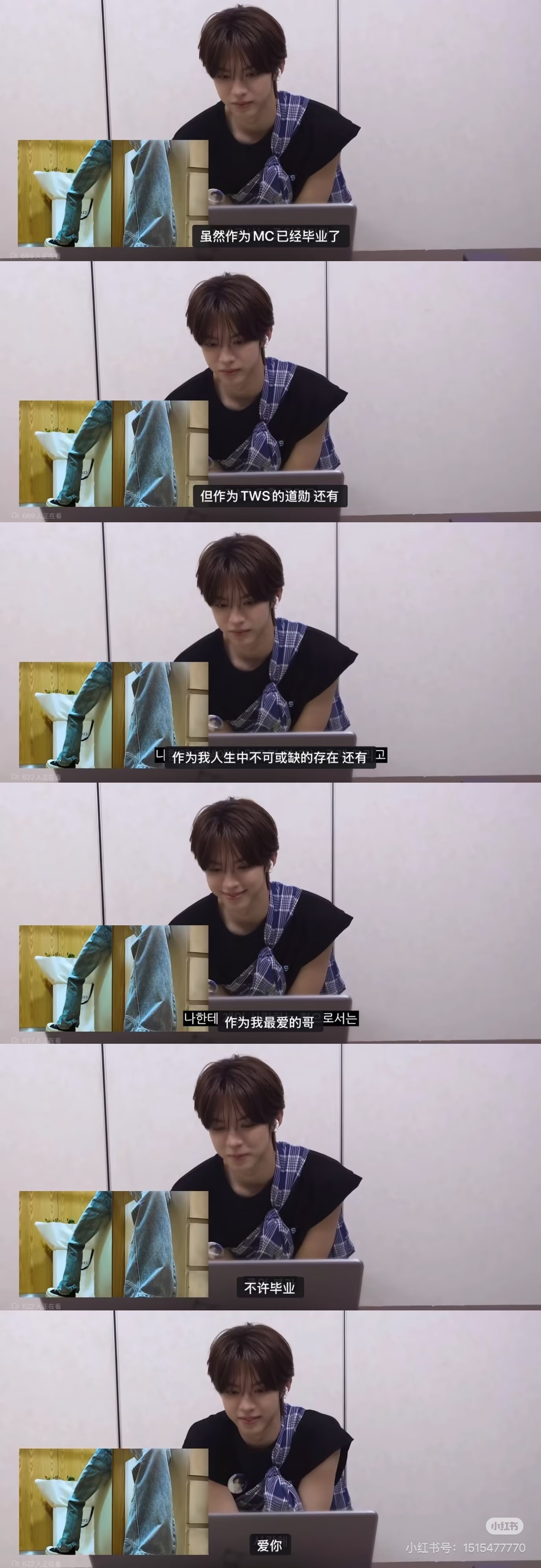 321开始吟唱：虽然作为mc毕业了但作为tws的道勋 还有我人生中不可或缺的存在