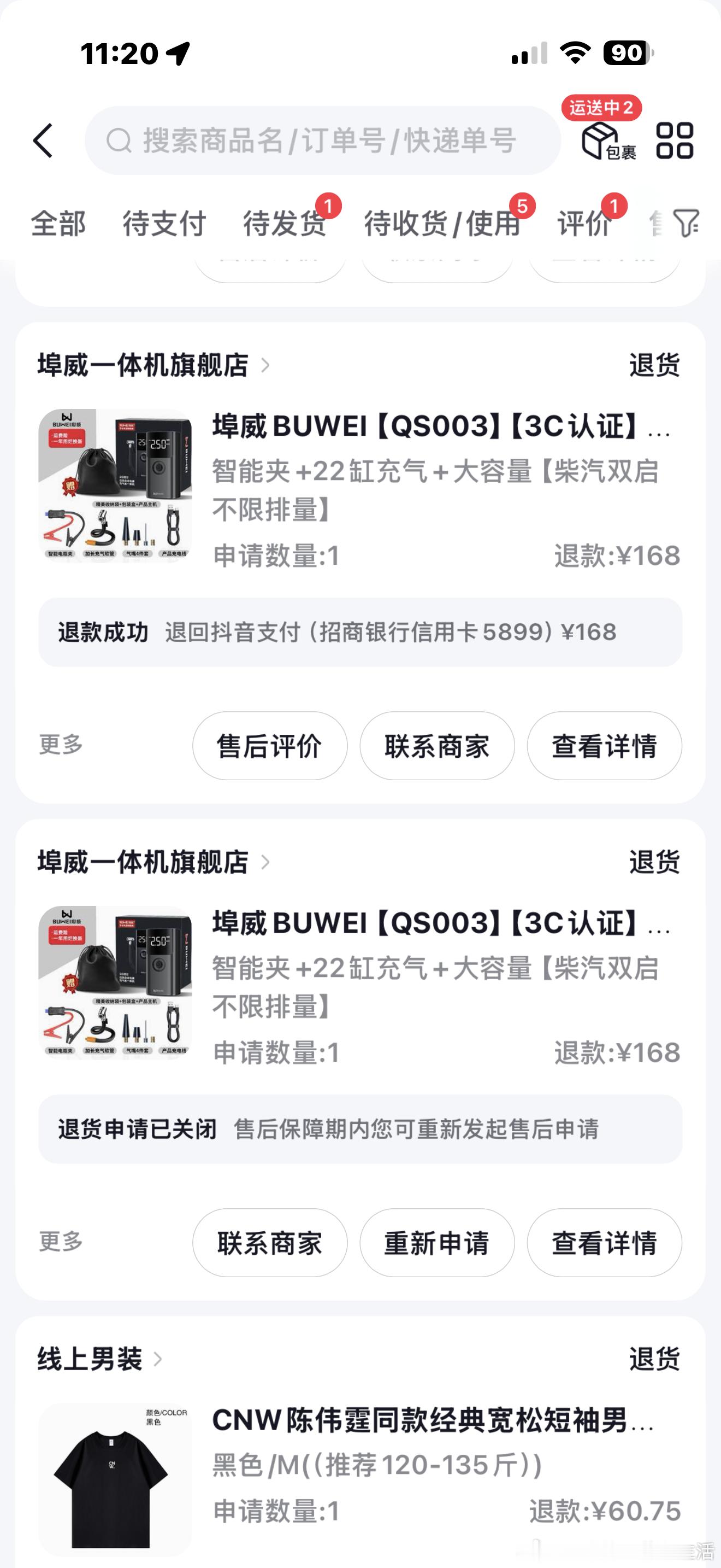 接上一个微博淘宝的东西最便宜156，质量更靠谱，同样的产品，淘宝更薄，重量更重（