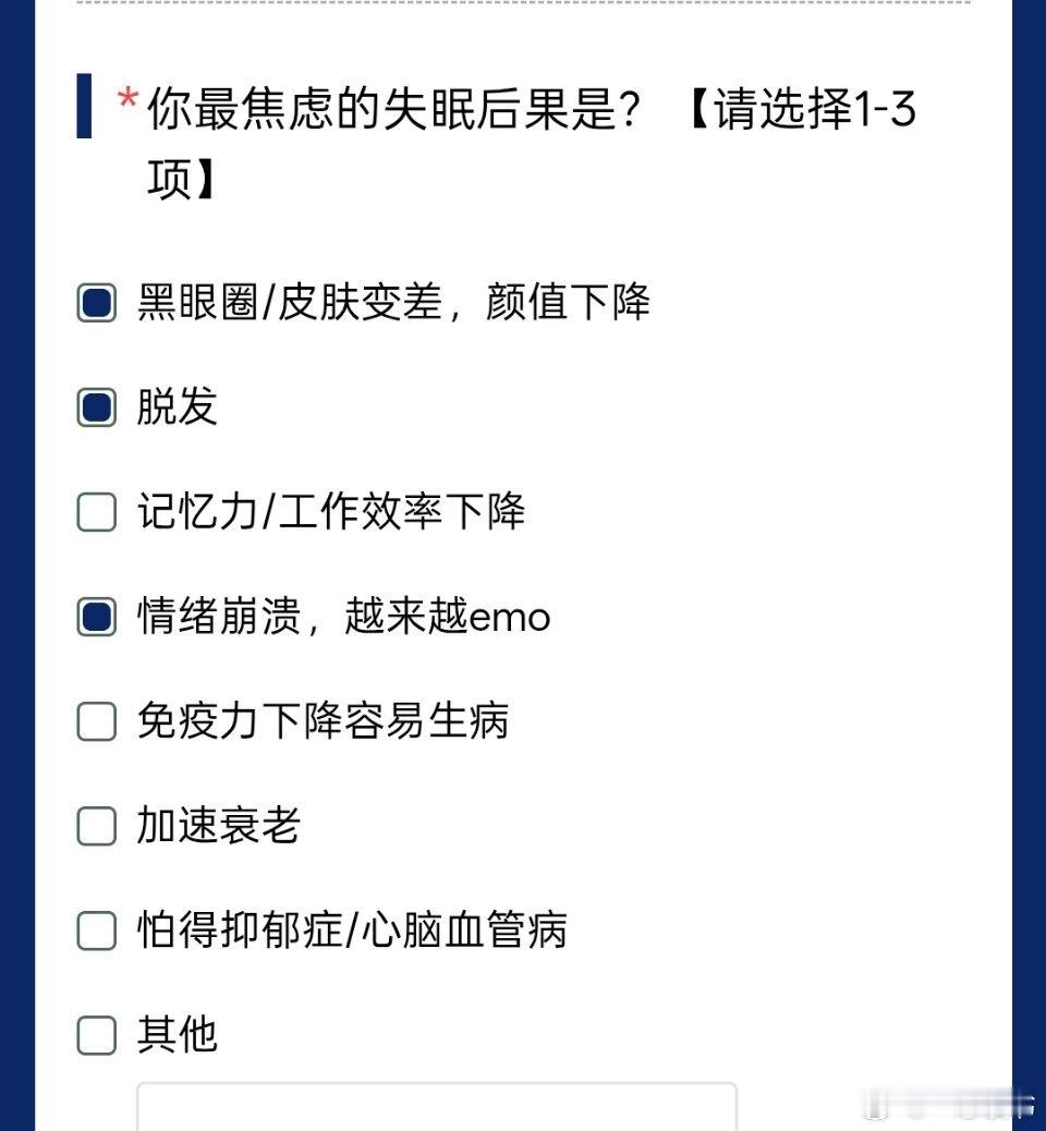 真的没法和失眠和解 那些辗转无眠的深夜，我与失眠反复对峙不知道从什么时候开始，好