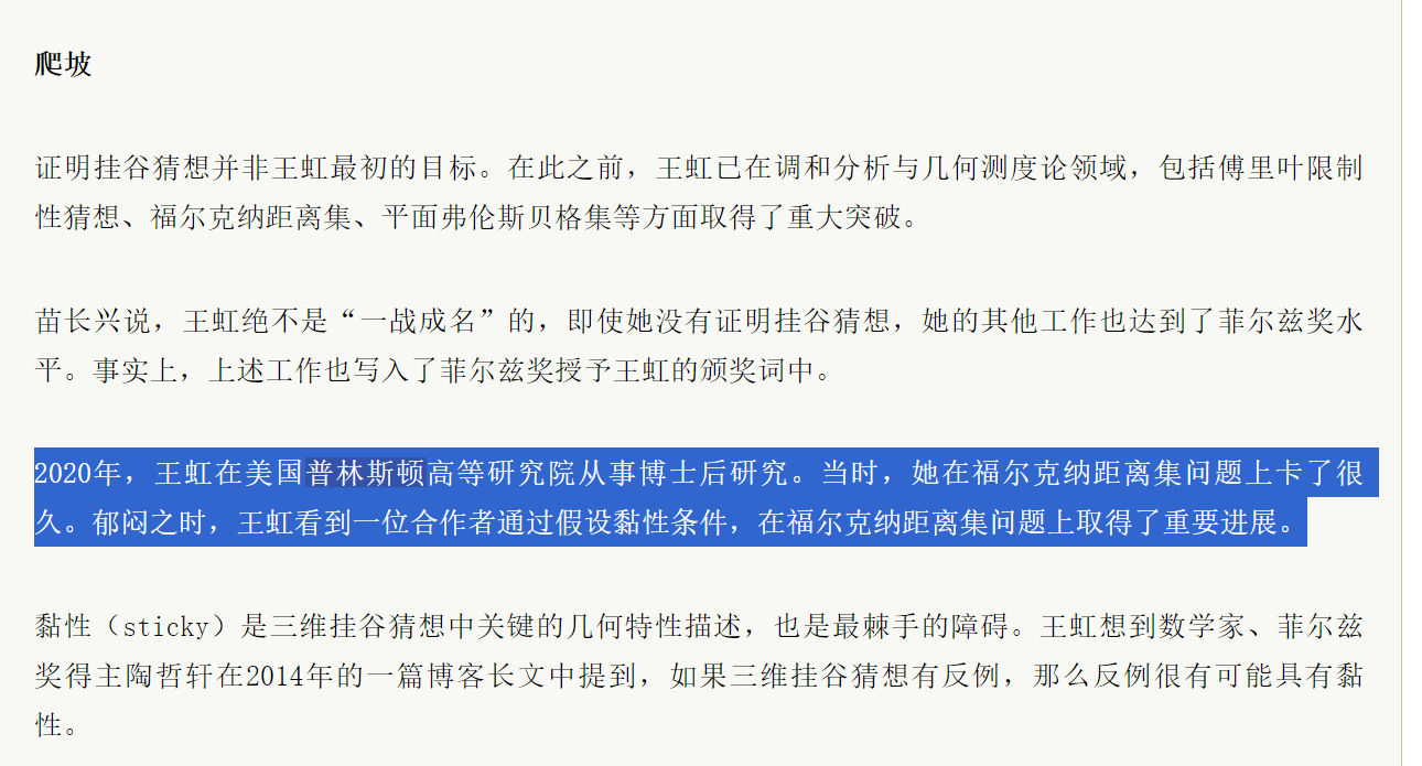 🔻王虹自己说过，“我觉得我一直挺迷茫的（笑），然后以前也真的放弃过。就是我在法