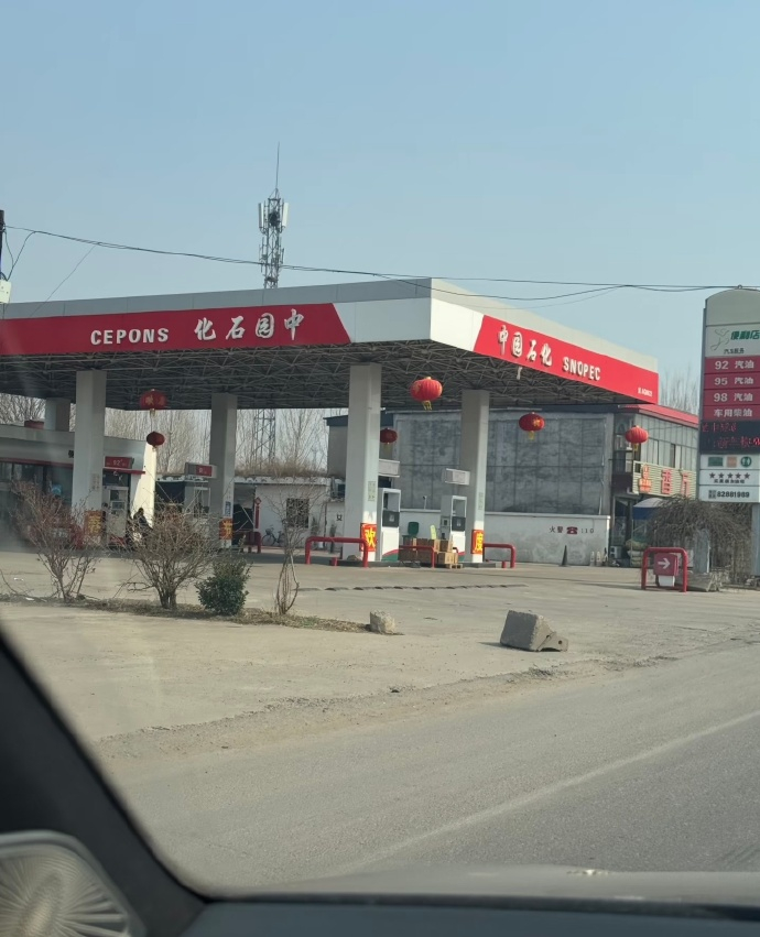 【中园石化已被注册为商标】中园石化加油站称名字经过审批 近日，河北一网友发帖称“