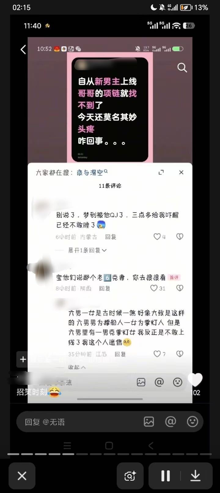 5544【tg】她们这是咋了？ 