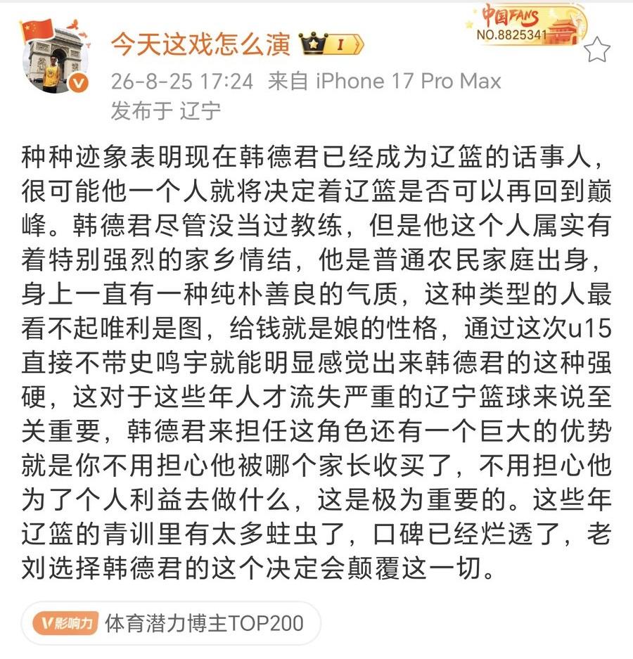 相比几位外援的签约，韩德君回归俱乐部任职，绝对是刘总最佳的操作之一。与之前很多辽