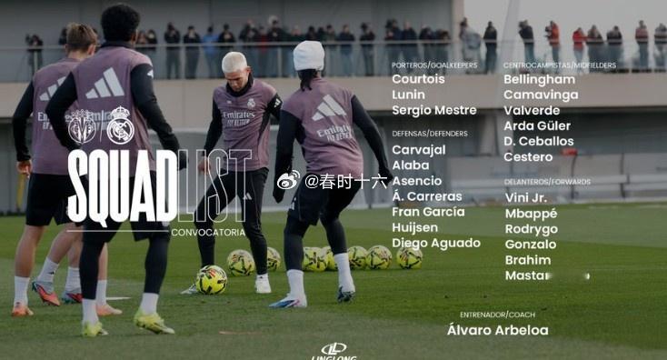 皇马官方公布本轮西甲名单：姆巴佩领衔，罗德里戈、迪亚斯回归足球 1月23日讯 本