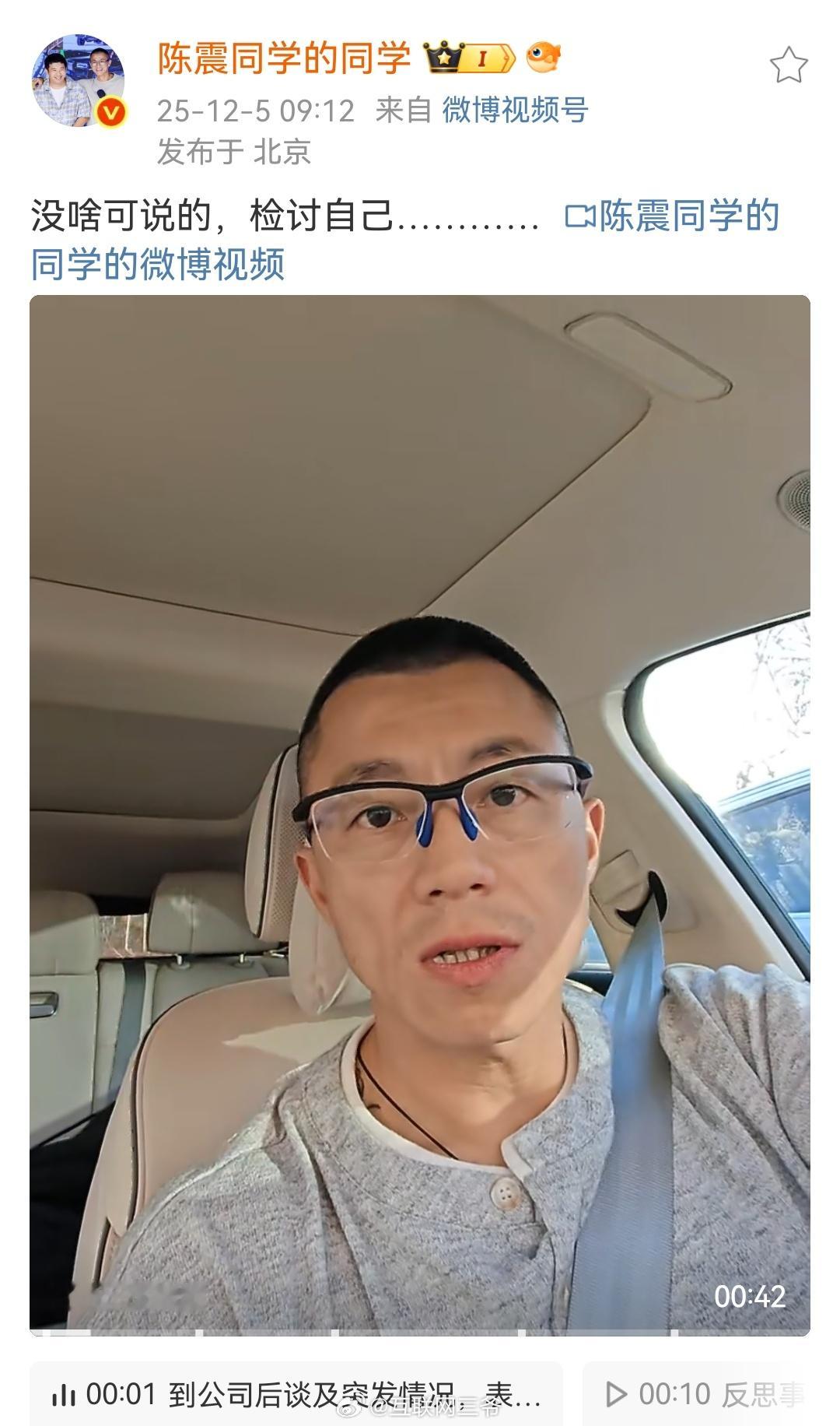 陈震回应被全平台禁言陈震回应被禁言，还是因为此前的言语过于激烈了，作为一个大V需