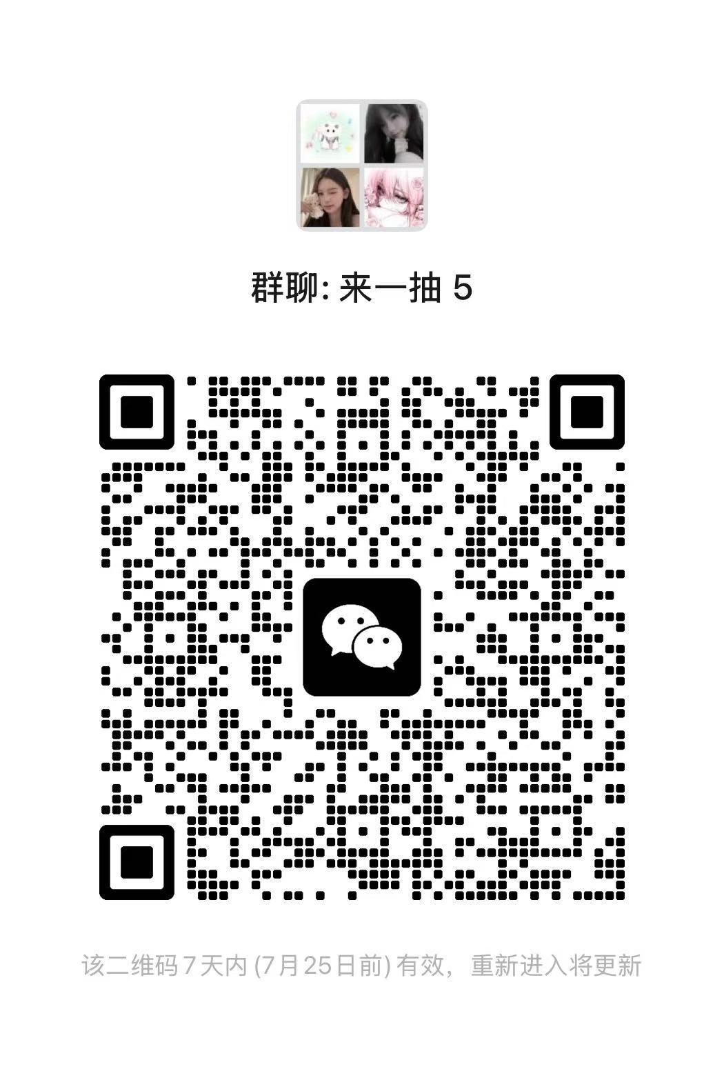 抽抽乐5群 