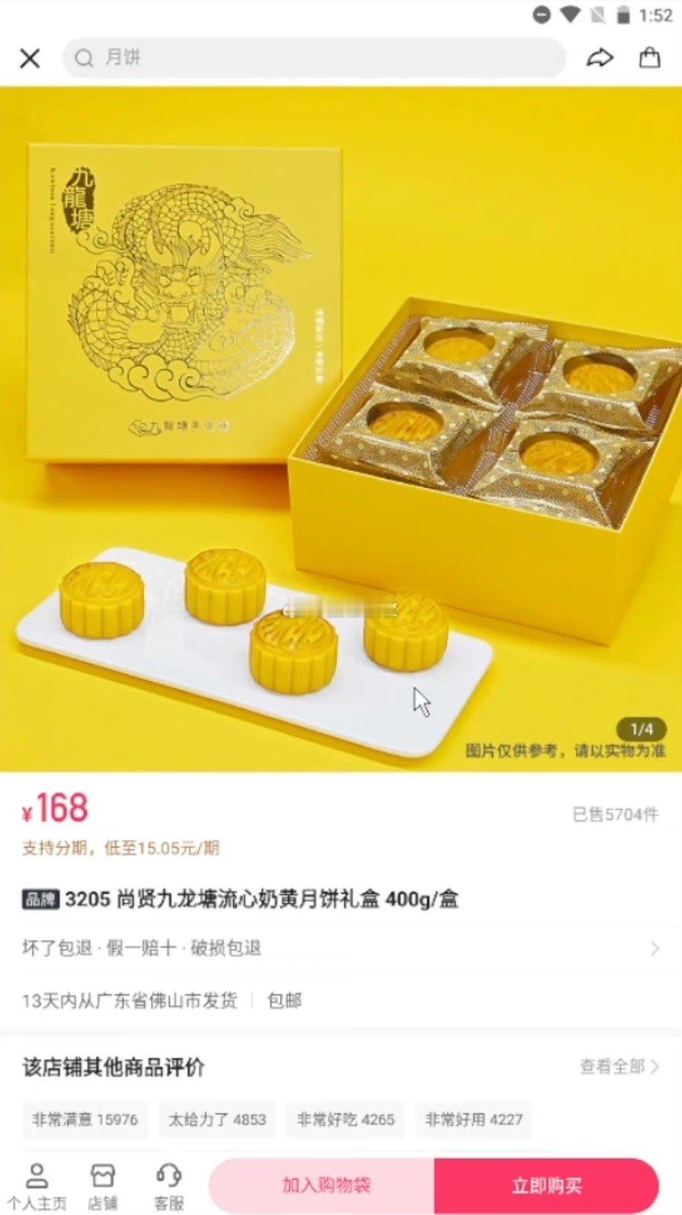 #辛巴售卖香港月饼广东生产#辛巴徒弟蛋蛋所说的在香港排队买的月饼，实际产地为广东