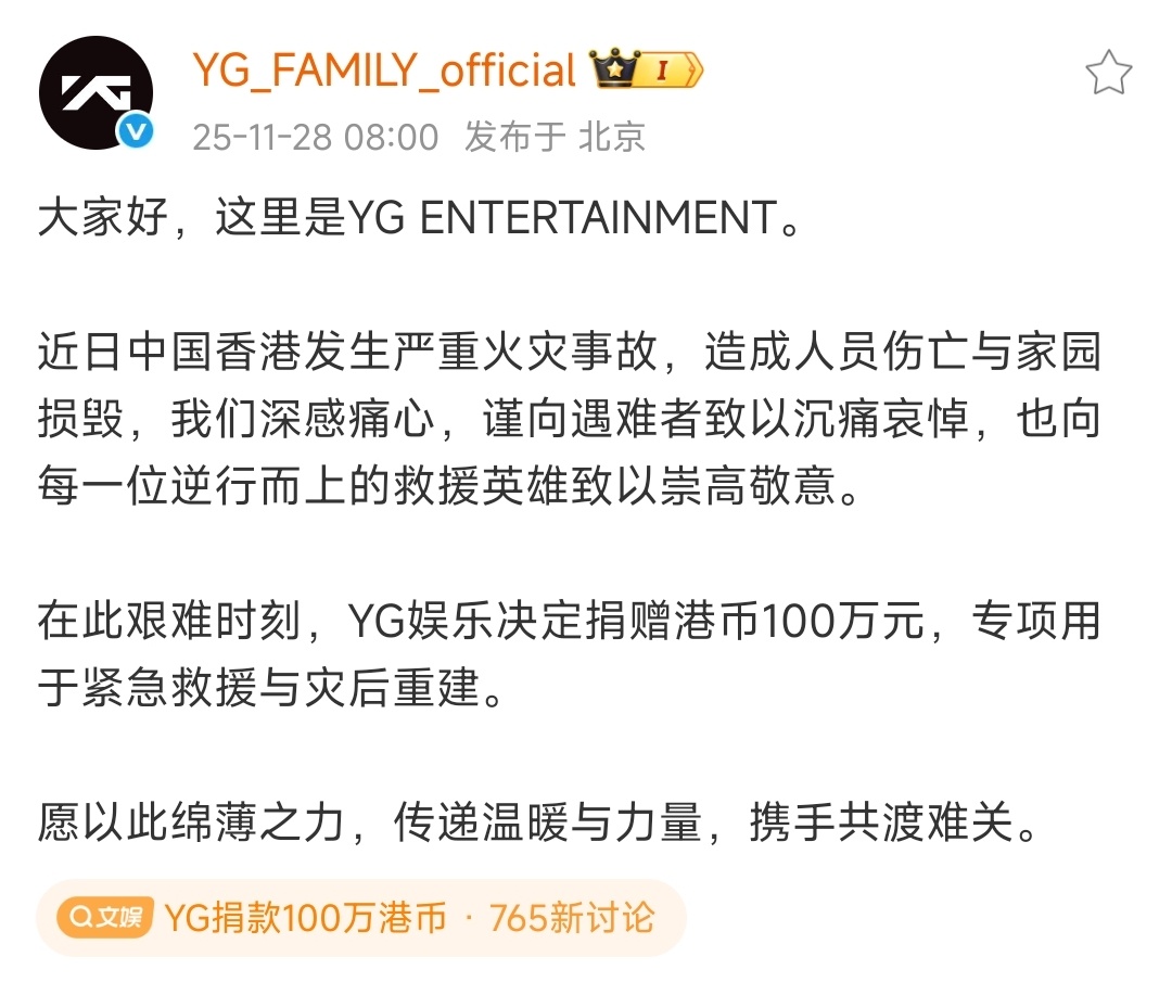 YG这把真有人样👍🏻 