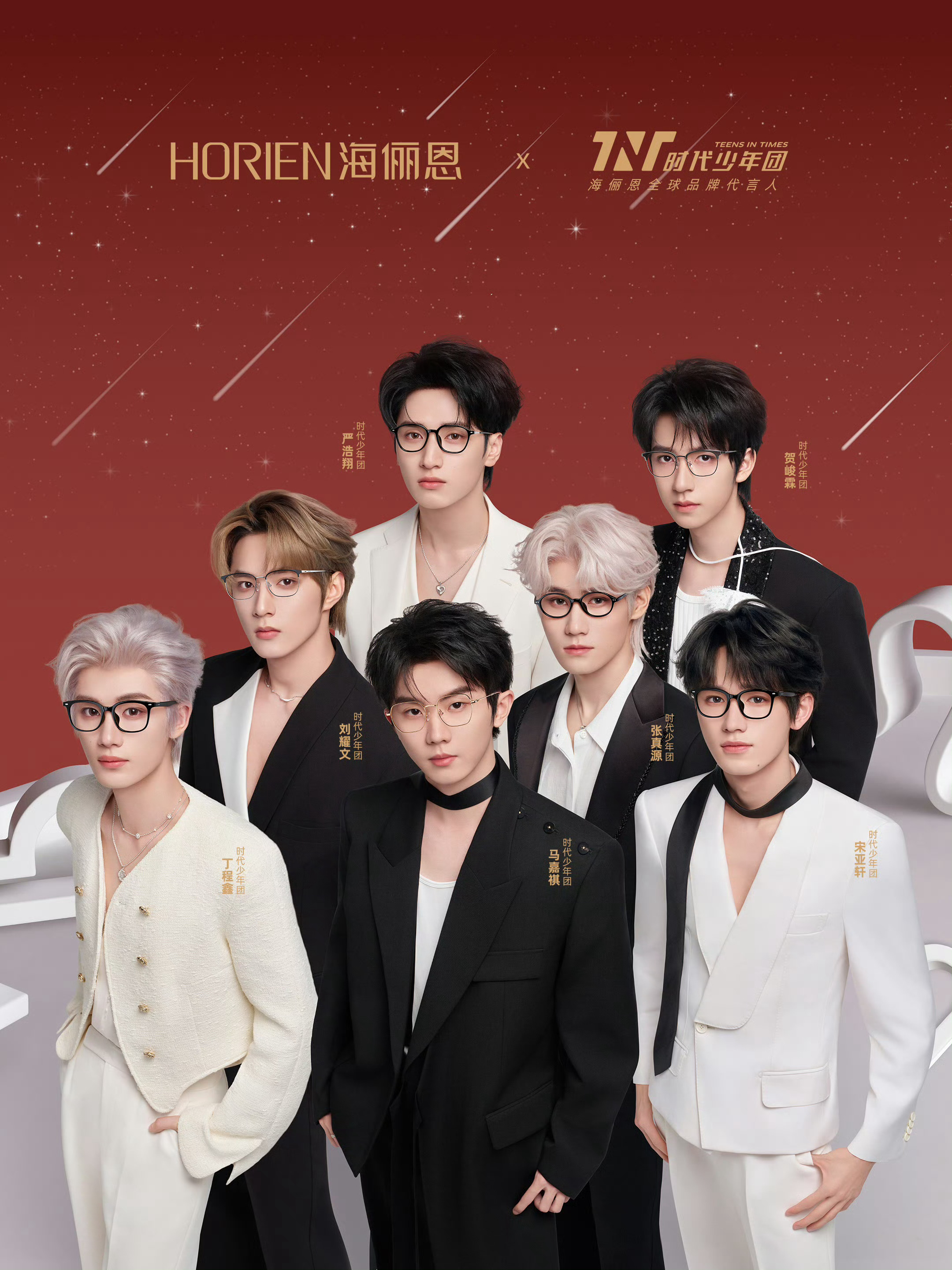 海俪恩全球品牌代言人时代少年团🍿🍿开启全新多彩视界，解锁花样时尚潮流。和全球