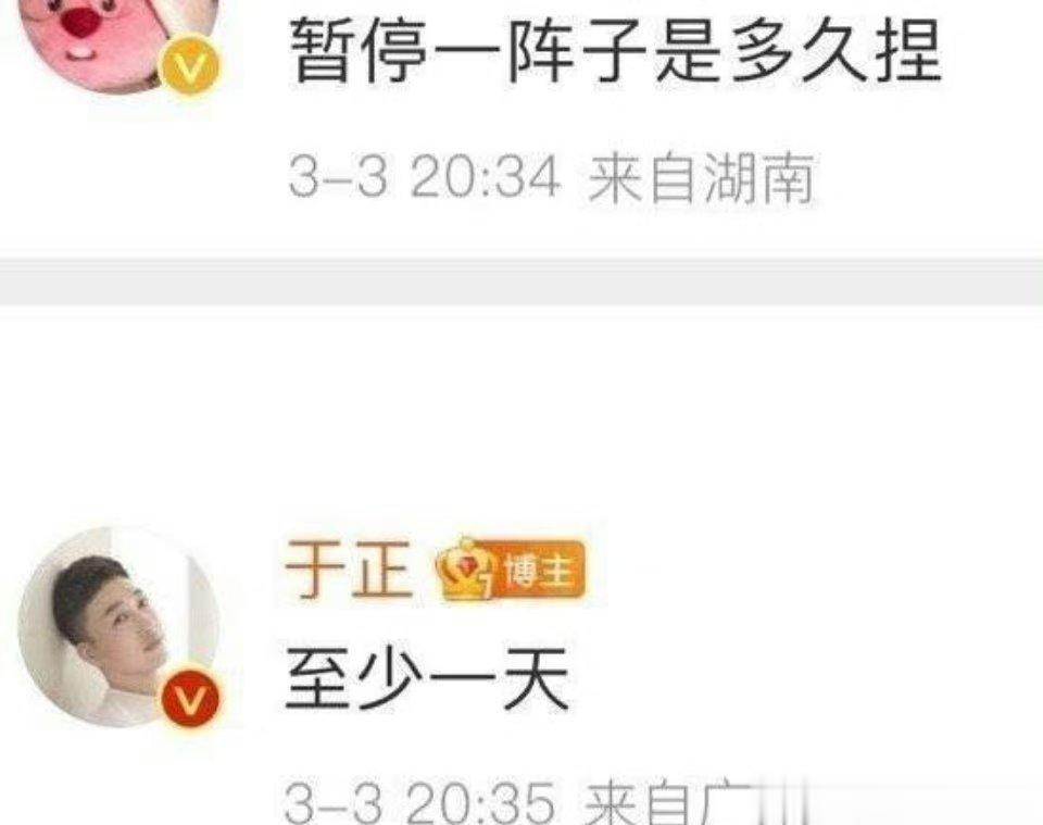 #法老是哈圈于正吧# 法老你自己说你是不是天天sj于正？？#经纪人称法老没退圈#
