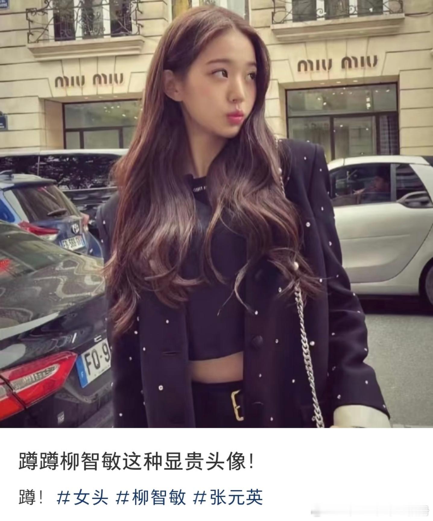 【一克拉】柳智敏粉丝怎么什么都要带张元英 ​​​