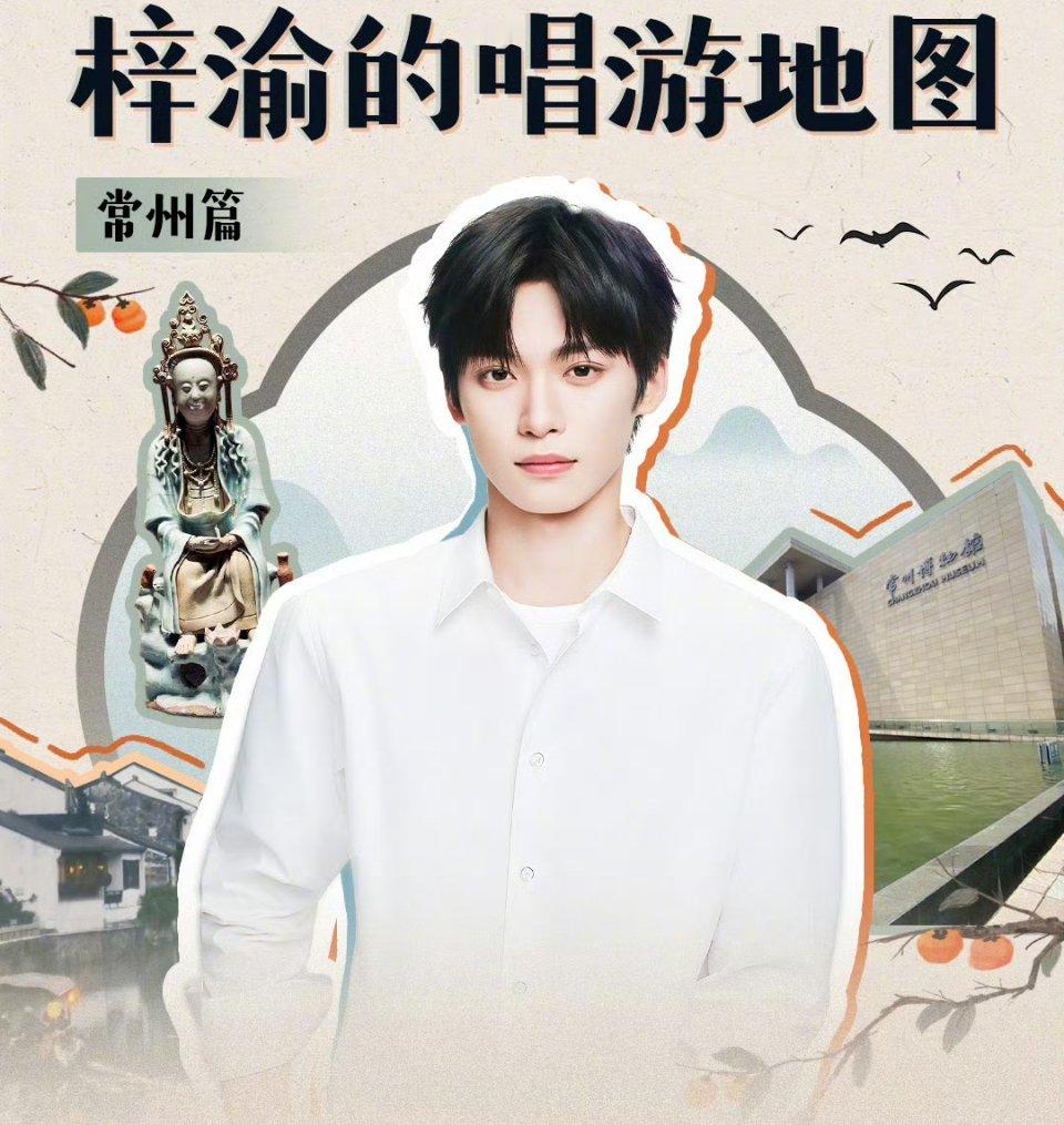 梓渝唱游地图常州站上线梓渝百度地图常州站上线梓渝唱游地图常州站上线