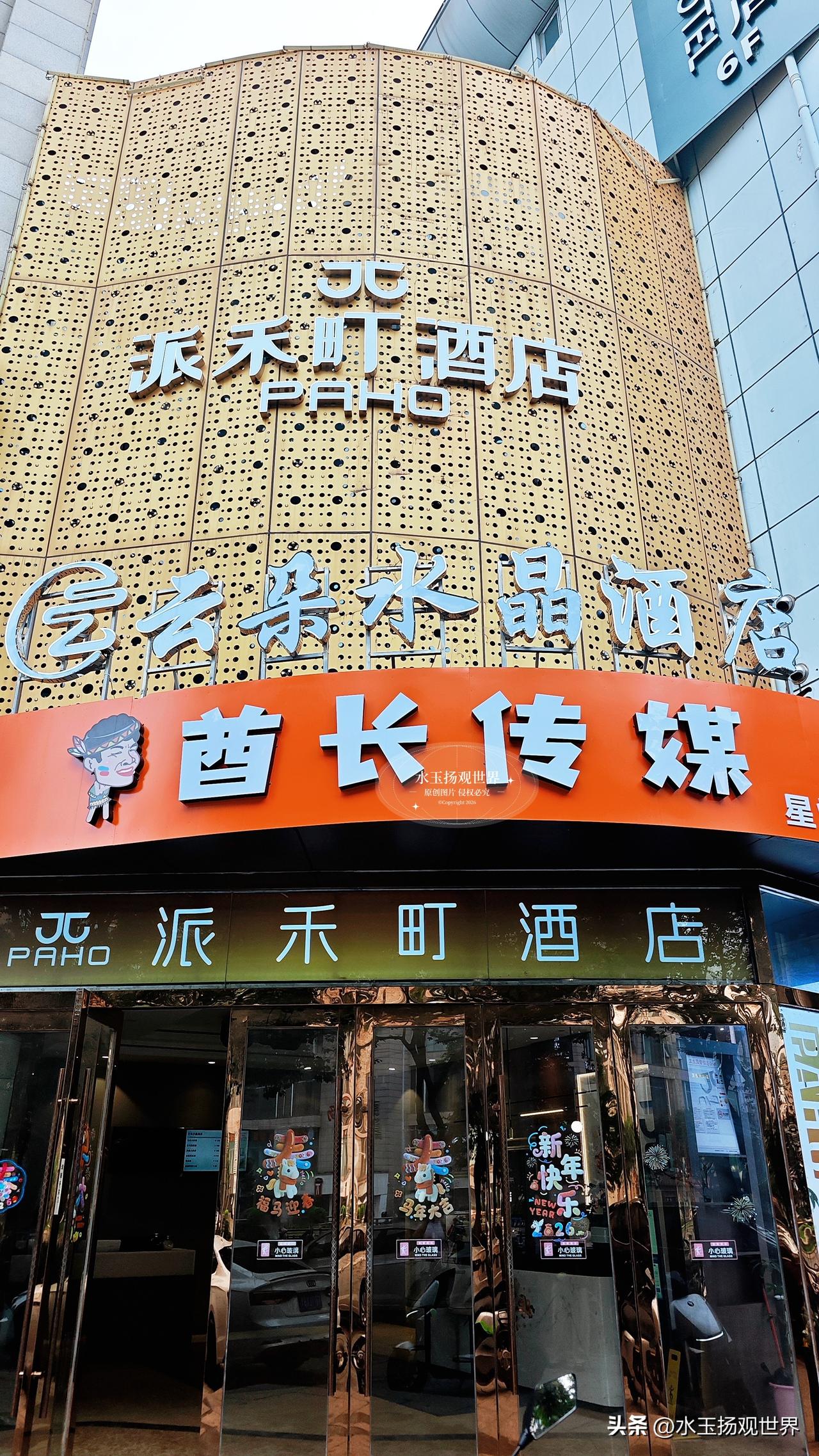 来常州带孩子短途出游，不想住千篇一律的商务酒店，几番挑选定下了云朵水晶酒店，整趟