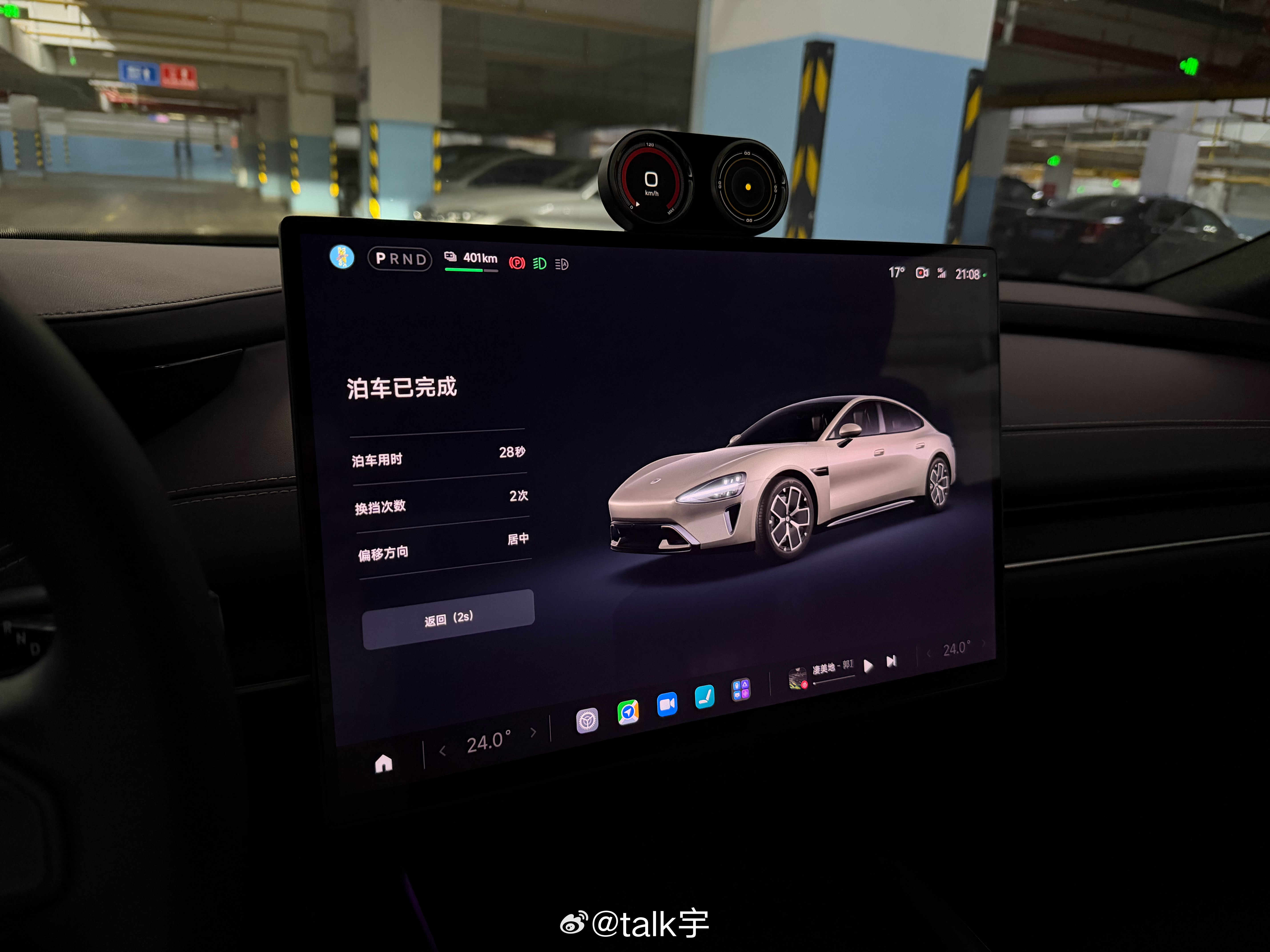 老舅燃油人第一次用泊车辅助，怪好用的的哈