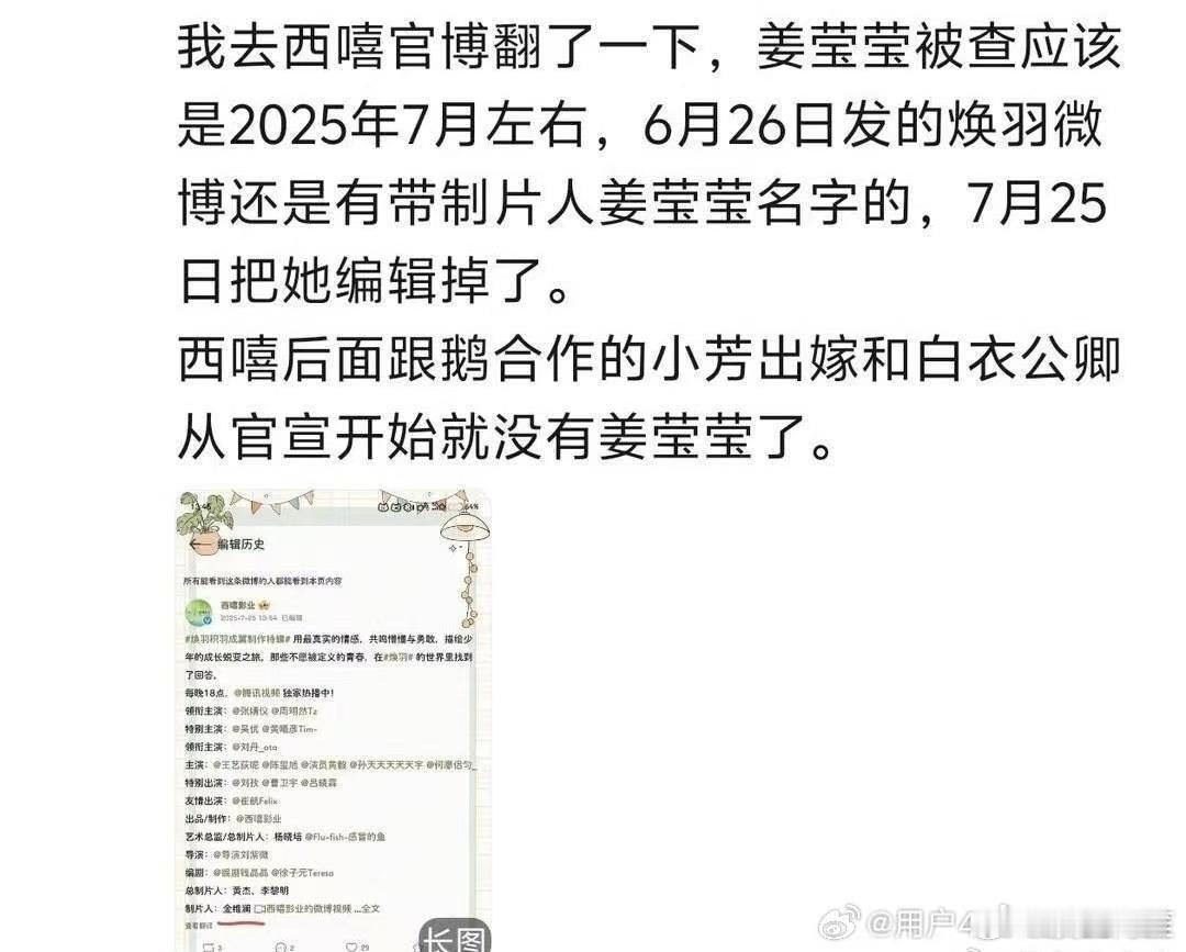 制片人姜莹莹被移送公安机关 爱企查这些正规渠道都可查，腾讯拉黑的这些公司没有晓培