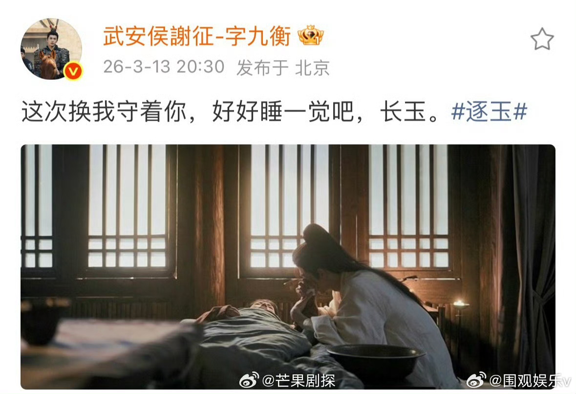 谢征开始追妻了谢征开启追妻火葬场 谢征，你也有追妻火葬场的时候 