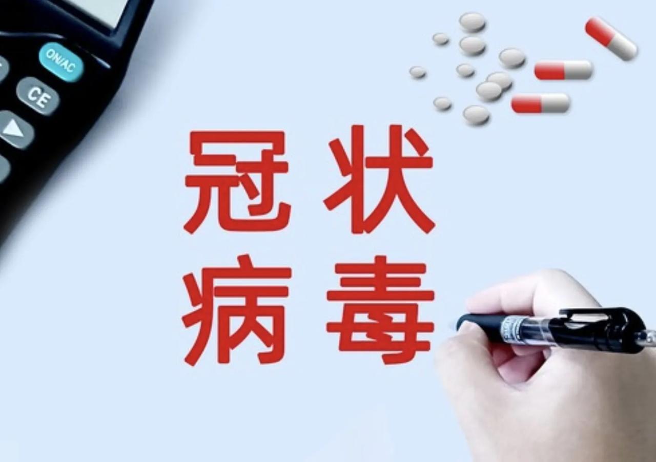 病房里仍然有新冠重症患者，但新冠正在变成感冒，我们该如何对待
昨天我爱人的表弟打