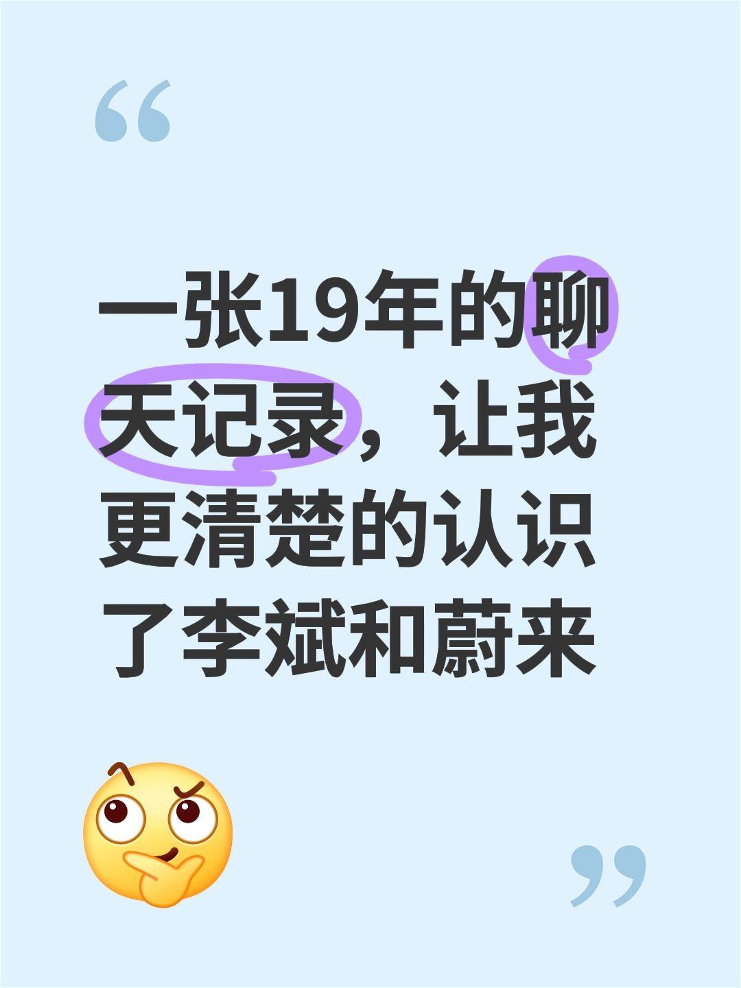 因为一个人，更加喜欢一个品牌
昨天一条ES9的双极限叠加buff的“动态视频”爆